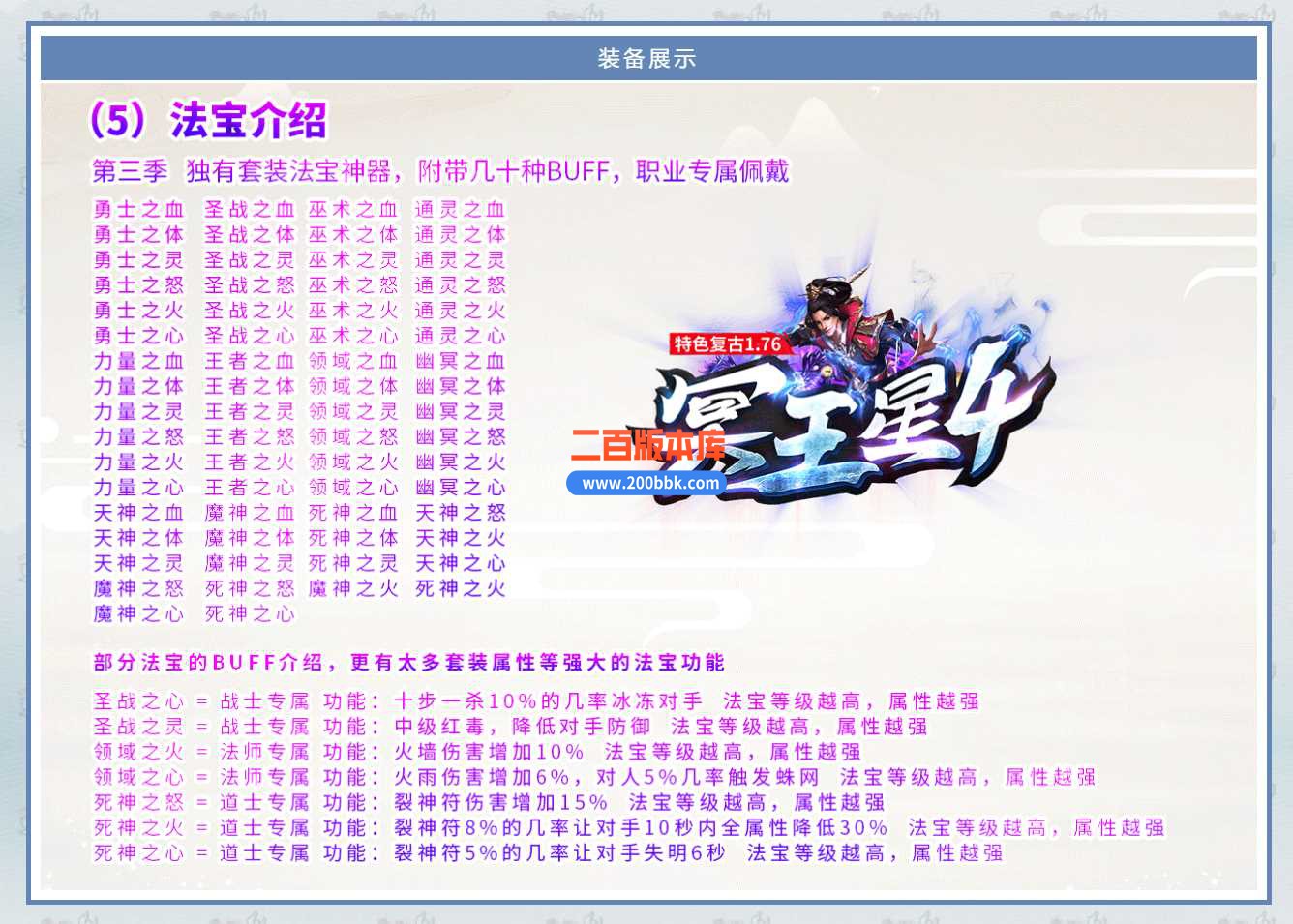 4月1.76冥王星4复古专属三职业传奇服务端-猥琐刺客-洪荒恶魔-人皇尊者-黄泉鬼道-GOM - GOM