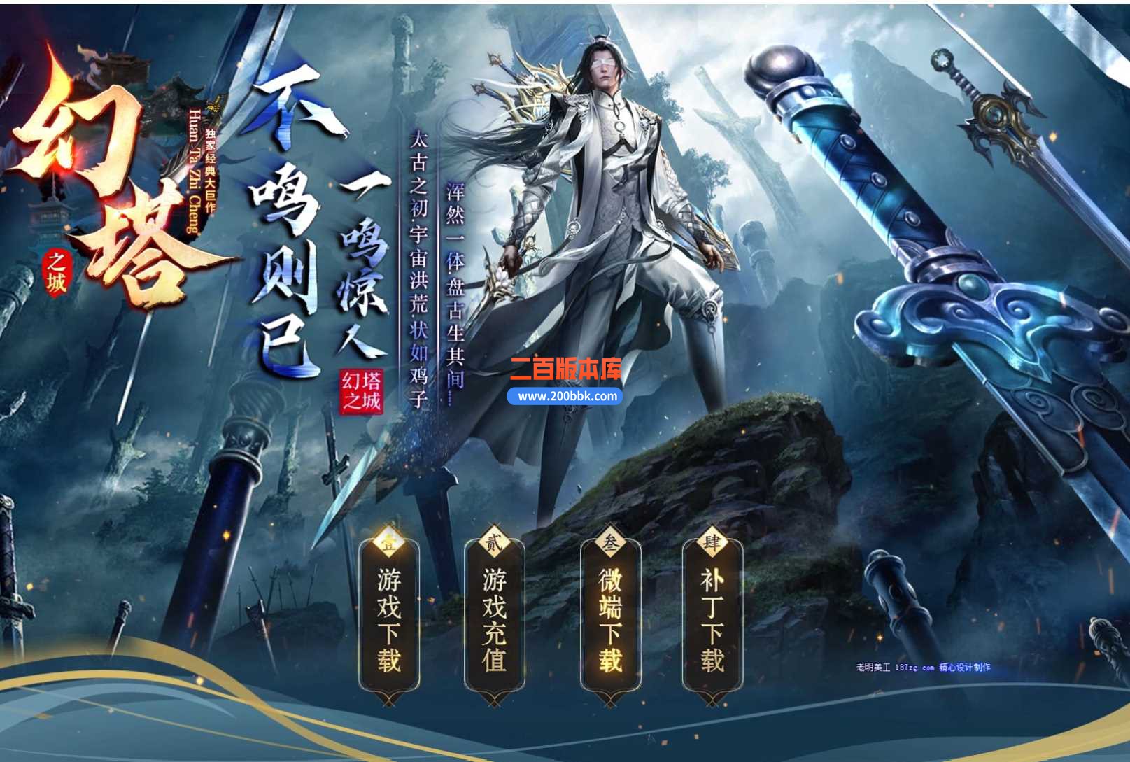 3月幻塔之城专属神器单职业服务端-龙魂古墓-迷雾密道-切割之刃-新GOM