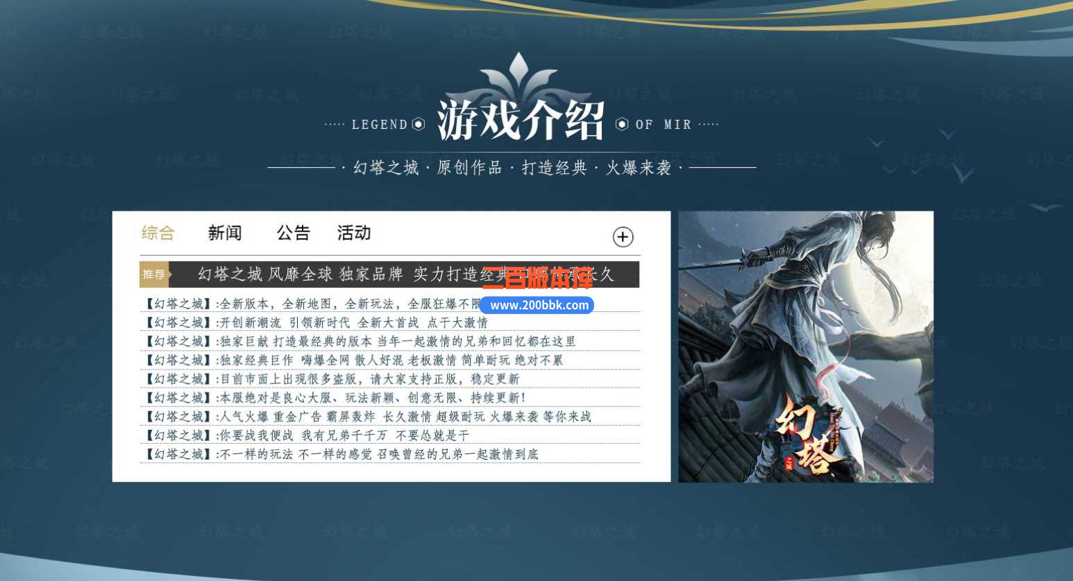 3月幻塔之城专属神器单职业服务端-龙魂古墓-迷雾密道-切割之刃-新GOM - 新GOM