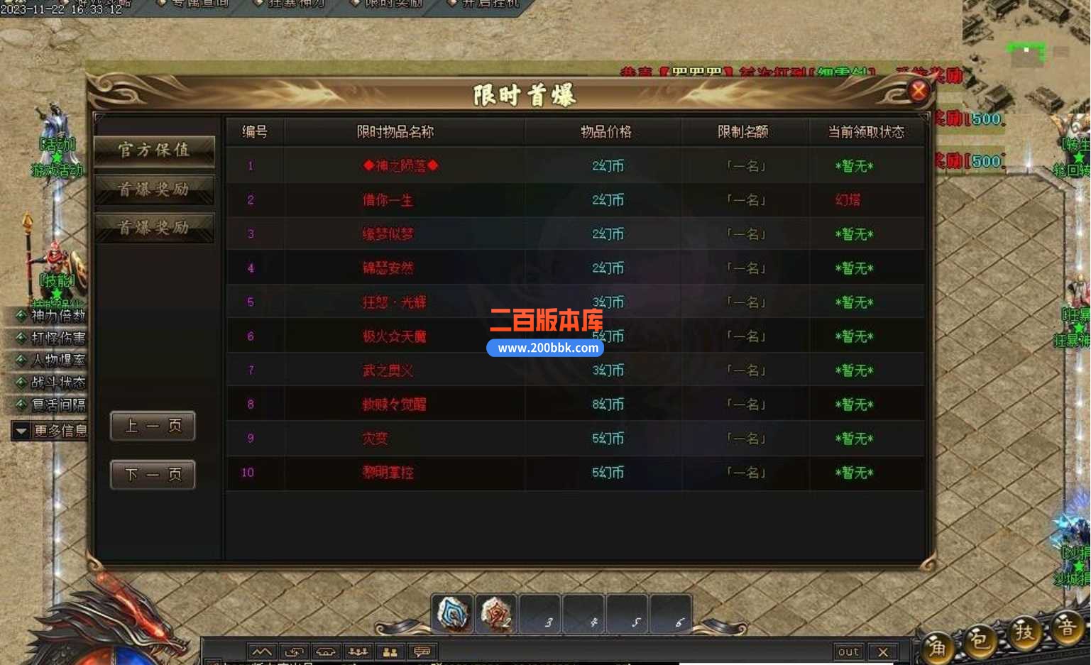 3月幻塔之城专属神器单职业服务端-龙魂古墓-迷雾密道-切割之刃-新GOM - 新GOM