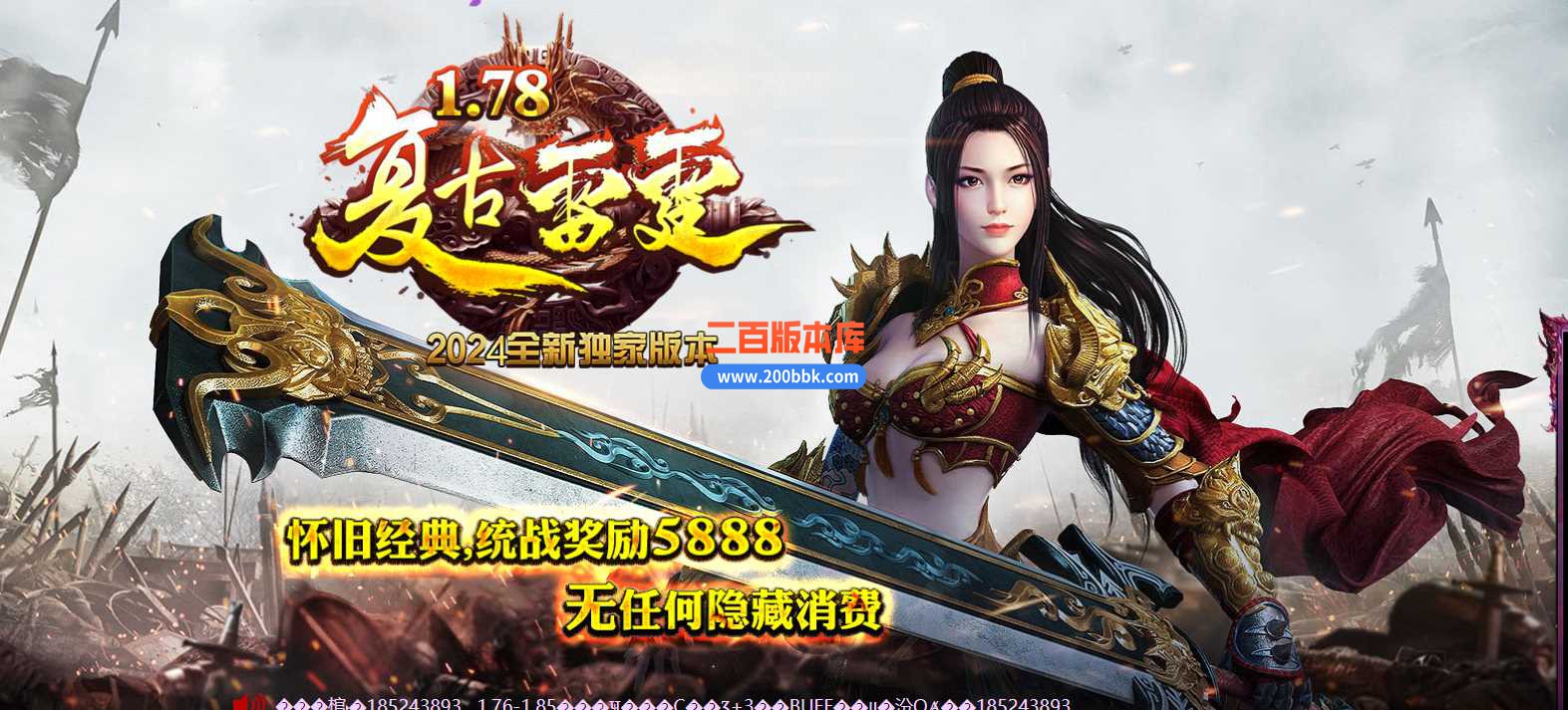 4月1.78复古雷霆buff三职业传奇服务端-带假人-带光柱-生肖合成-特殊合成-GOM