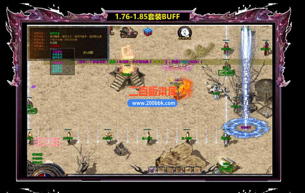 4月1.78复古雷霆buff三职业传奇服务端-带假人-带光柱-生肖合成-特殊合成-GOM - GOM