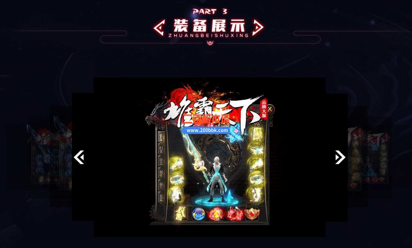4月雄霸天下超爽专属神器单职业传奇服务端-带假人-技能强化-魔魂地狱-第六大陆-GOM - GOM
