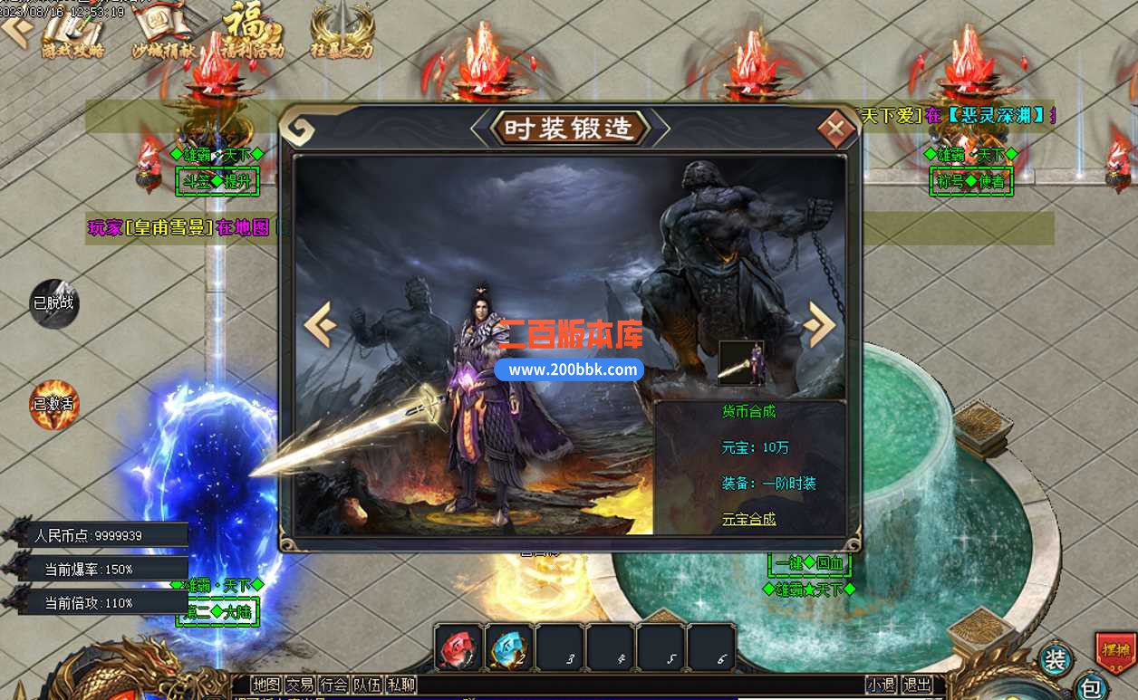 4月雄霸天下超爽专属神器单职业传奇服务端-带假人-技能强化-魔魂地狱-第六大陆-GOM - GOM