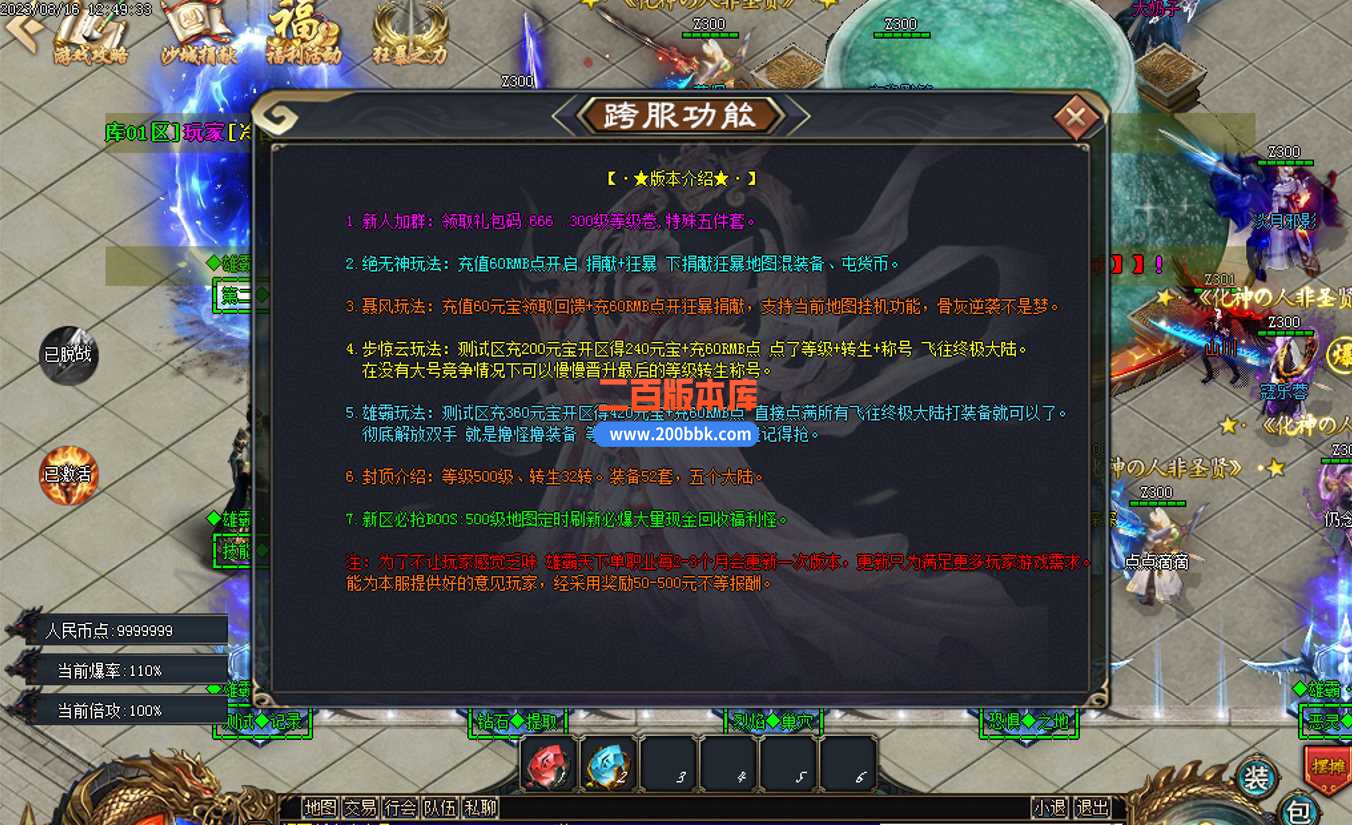 4月雄霸天下超爽专属神器单职业传奇服务端-带假人-技能强化-魔魂地狱-第六大陆-GOM - GOM