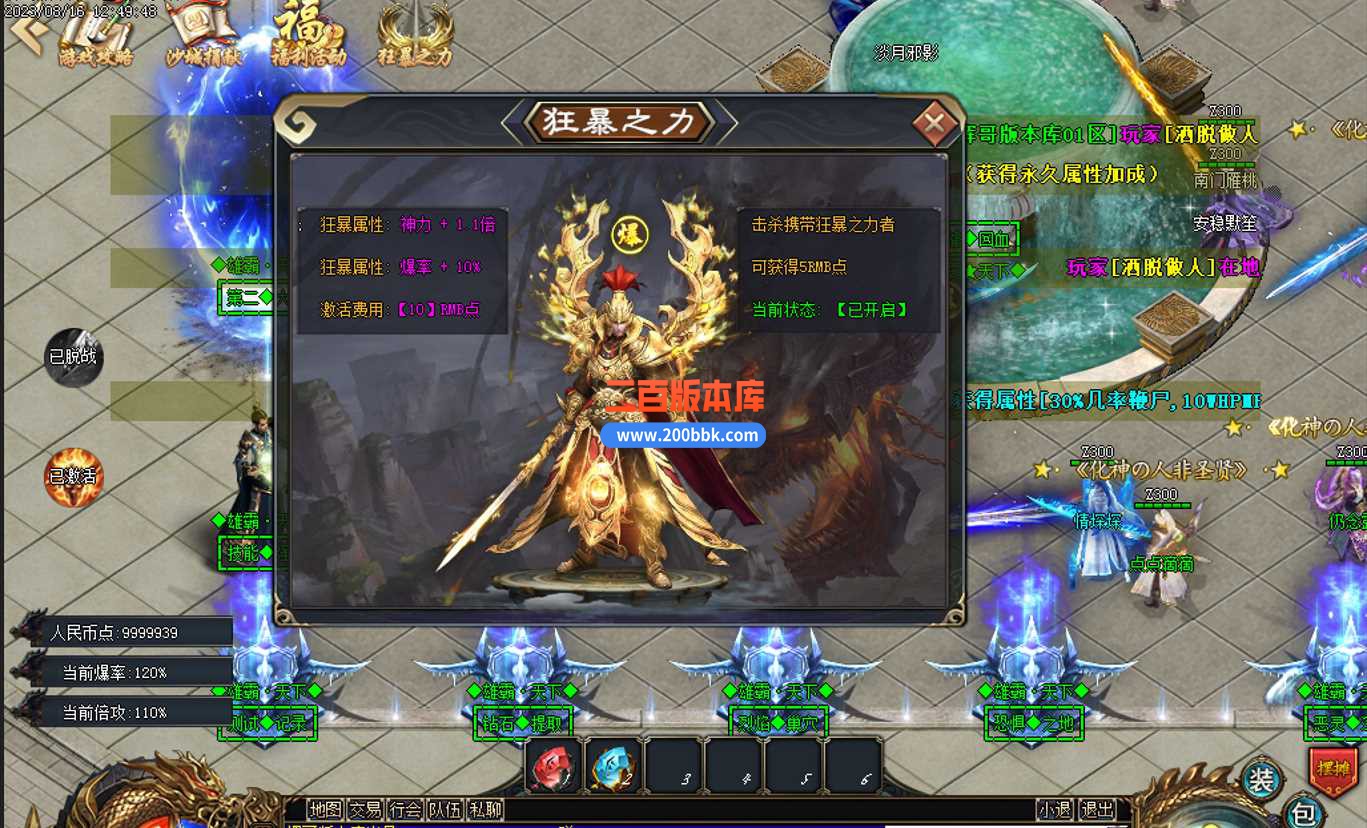4月雄霸天下超爽专属神器单职业传奇服务端-带假人-技能强化-魔魂地狱-第六大陆-GOM - GOM