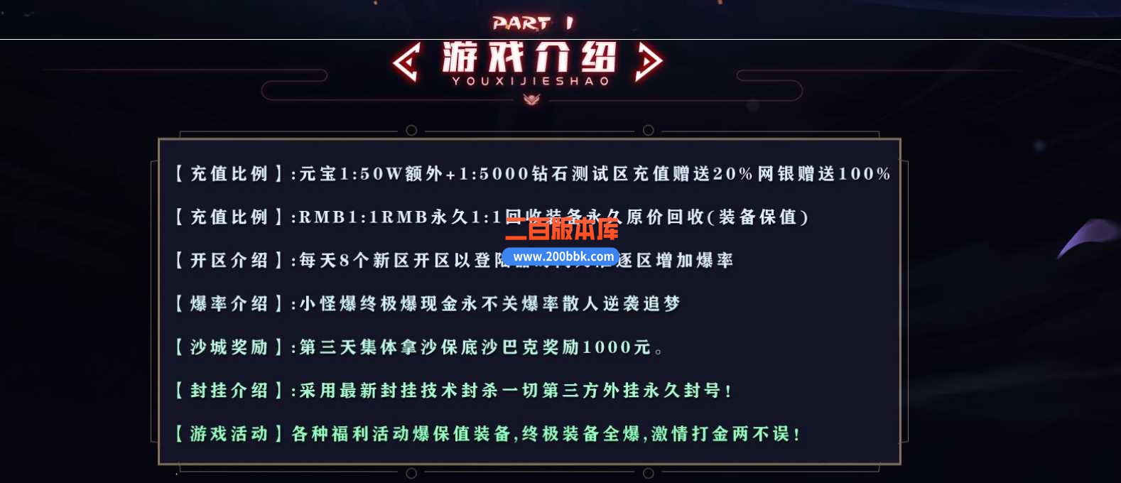 4月雄霸天下超爽专属神器单职业传奇服务端-带假人-技能强化-魔魂地狱-第六大陆-GOM - GOM