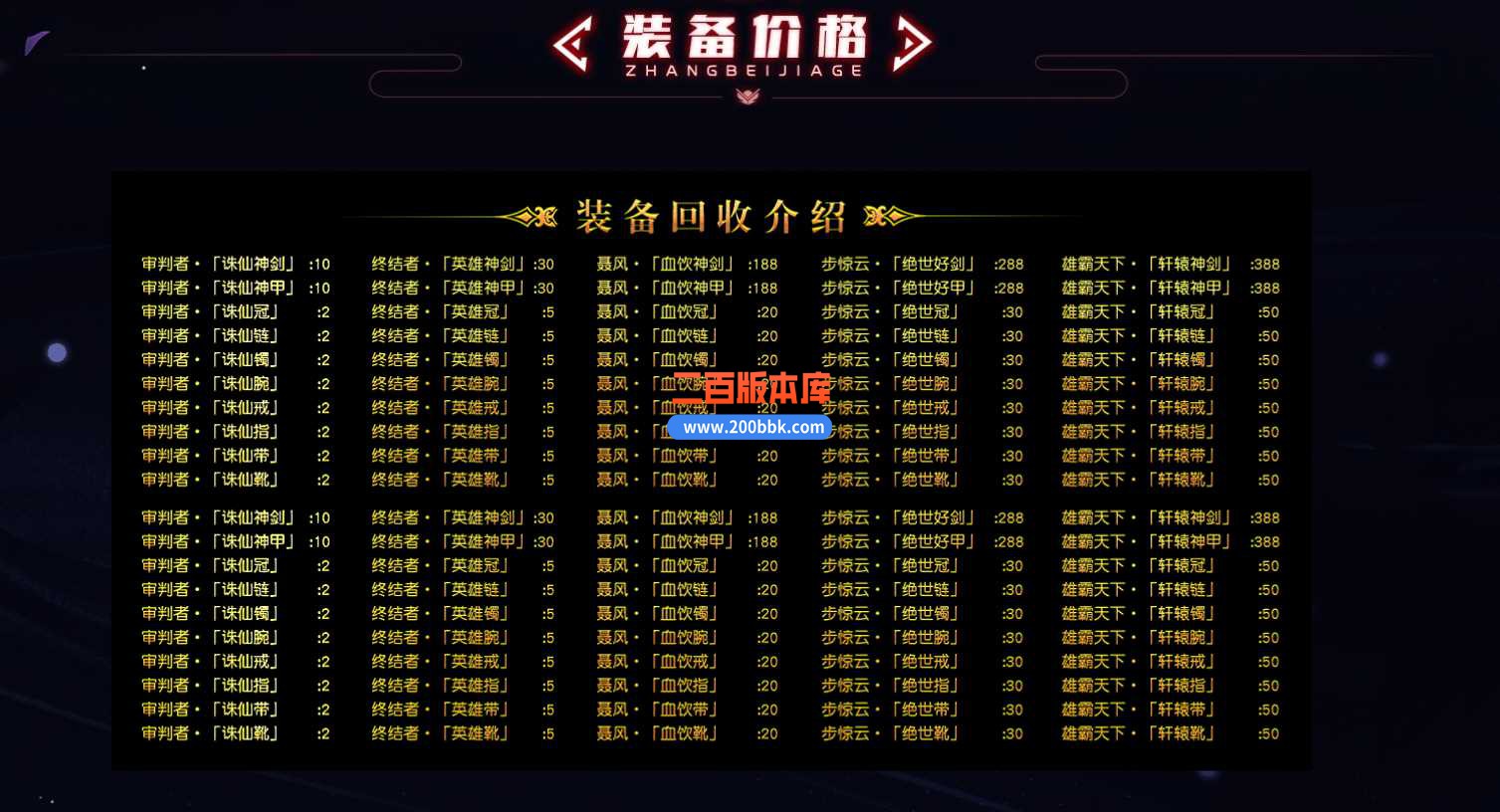 4月雄霸天下超爽专属神器单职业传奇服务端-带假人-技能强化-魔魂地狱-第六大陆-GOM - GOM
