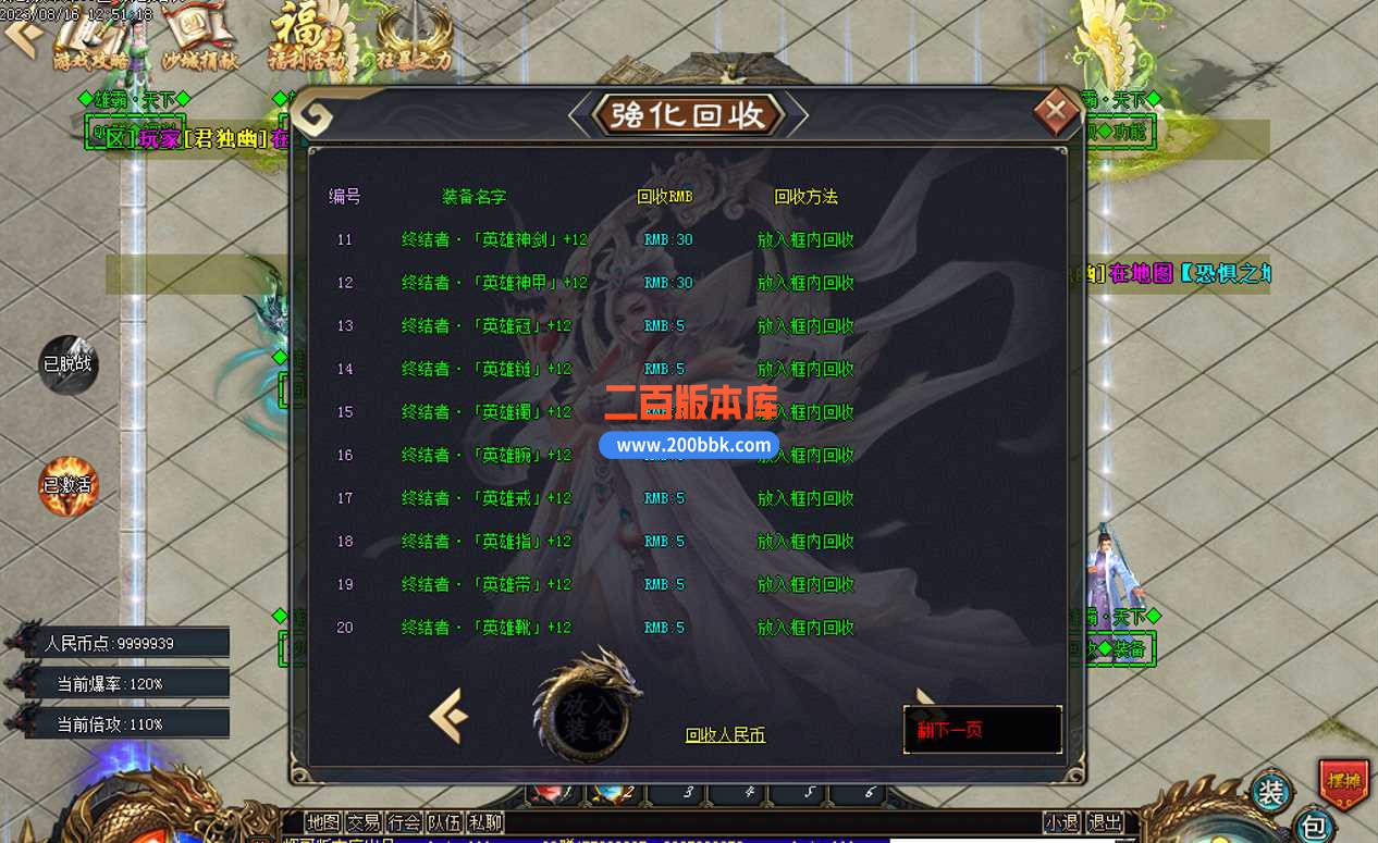 4月雄霸天下超爽专属神器单职业传奇服务端-带假人-技能强化-魔魂地狱-第六大陆-GOM - GOM