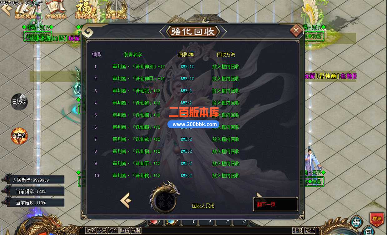 4月雄霸天下超爽专属神器单职业传奇服务端-带假人-技能强化-魔魂地狱-第六大陆-GOM - GOM