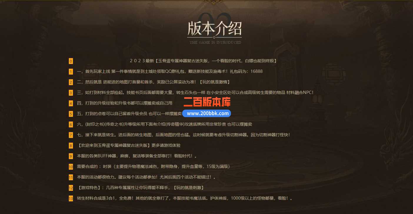 4月玉骨遥专属神器单职业传奇服务端-带假人-楚汉宝藏-宠物锻造-时装锻造-GOM - GOM