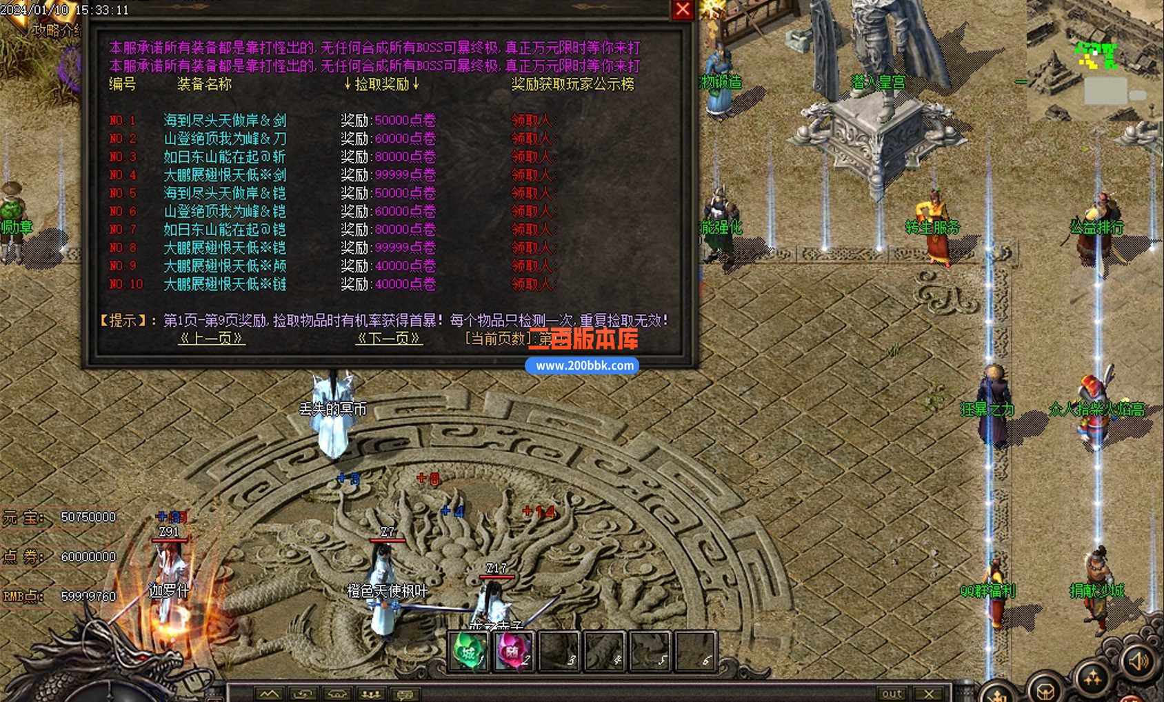 4月玉骨遥专属神器单职业传奇服务端-带假人-楚汉宝藏-宠物锻造-时装锻造-GOM - GOM