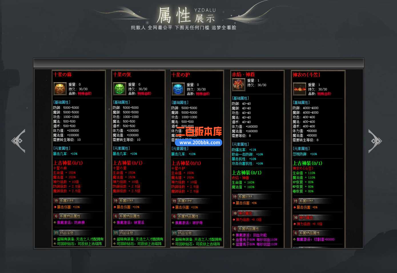 4月轩辕传说单职业传奇服务端-带假人光柱-神器锻造-十二大陆-盘古圣地-自动回收-翎风 - 翎风