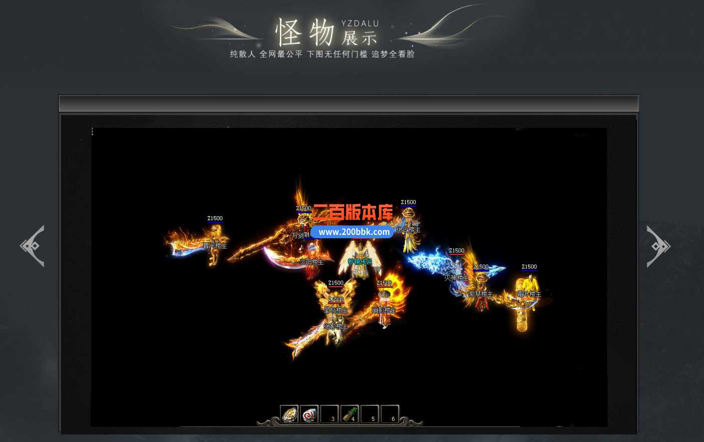 4月轩辕传说单职业传奇服务端-带假人光柱-神器锻造-十二大陆-盘古圣地-自动回收-翎风 - 翎风