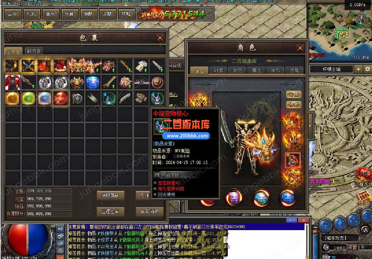 4月轩辕传说单职业传奇服务端-带假人光柱-神器锻造-十二大陆-盘古圣地-自动回收-翎风 - 翎风