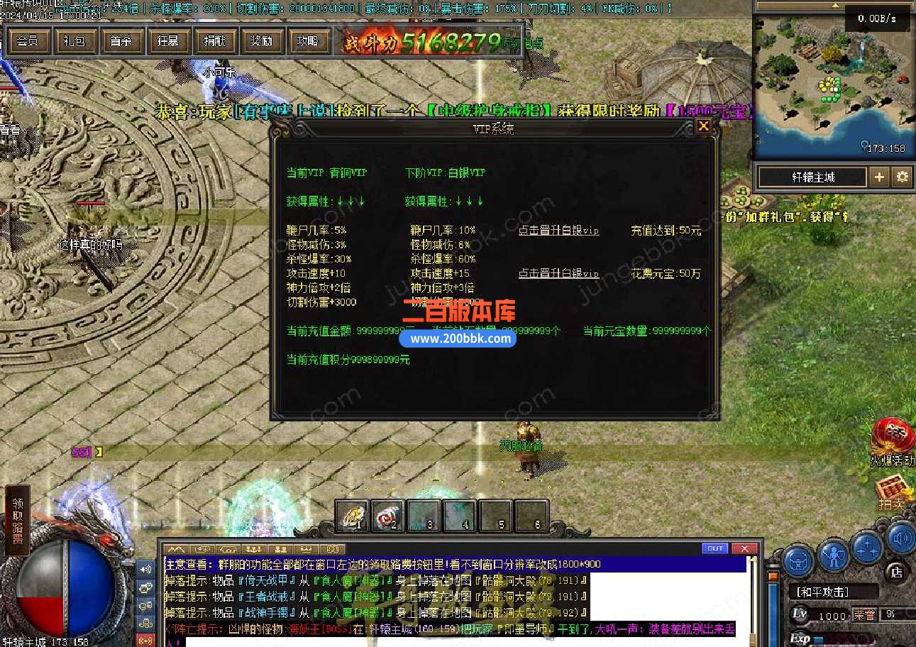 4月轩辕传说单职业传奇服务端-带假人光柱-神器锻造-十二大陆-盘古圣地-自动回收-翎风 - 翎风