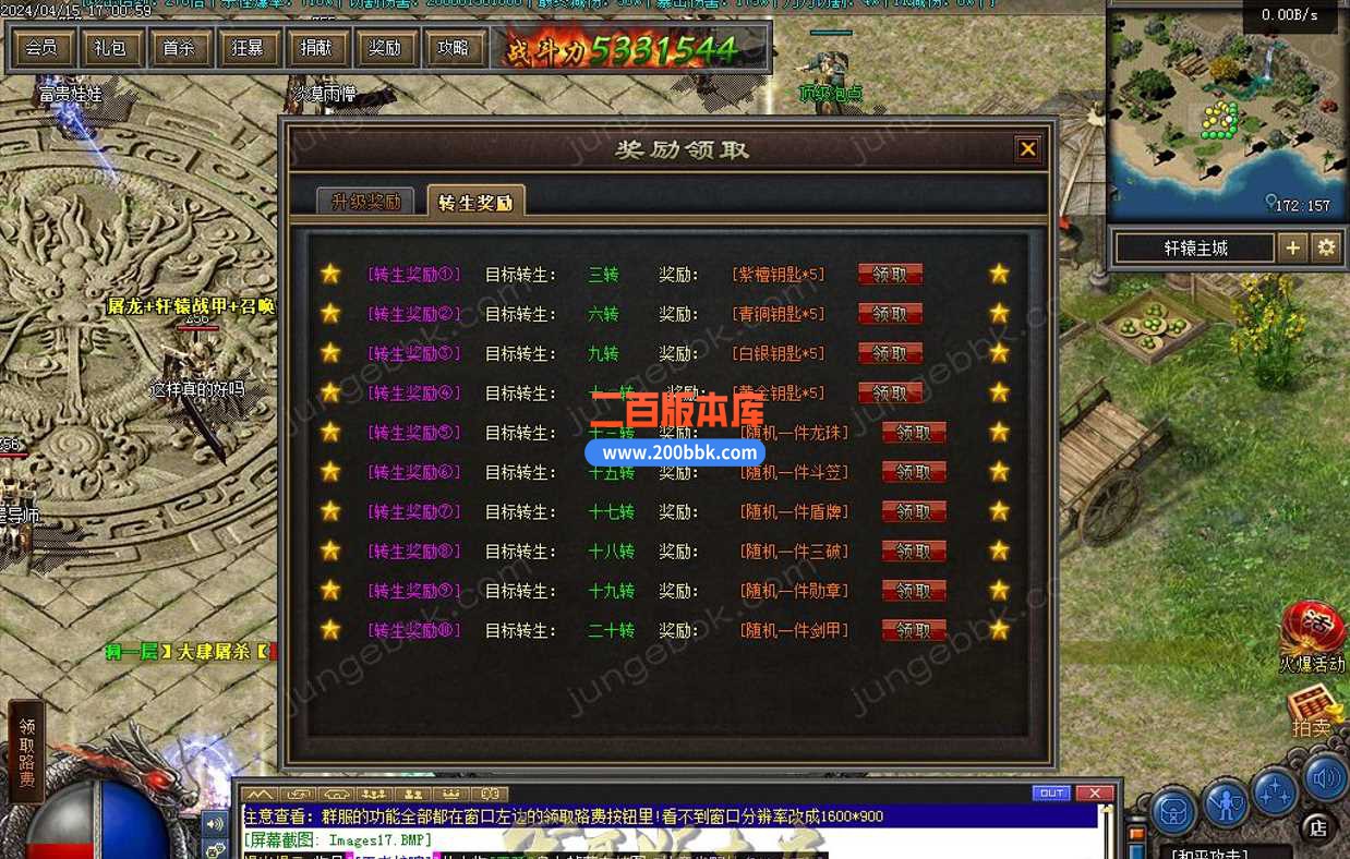 4月轩辕传说单职业传奇服务端-带假人光柱-神器锻造-十二大陆-盘古圣地-自动回收-翎风 - 翎风
