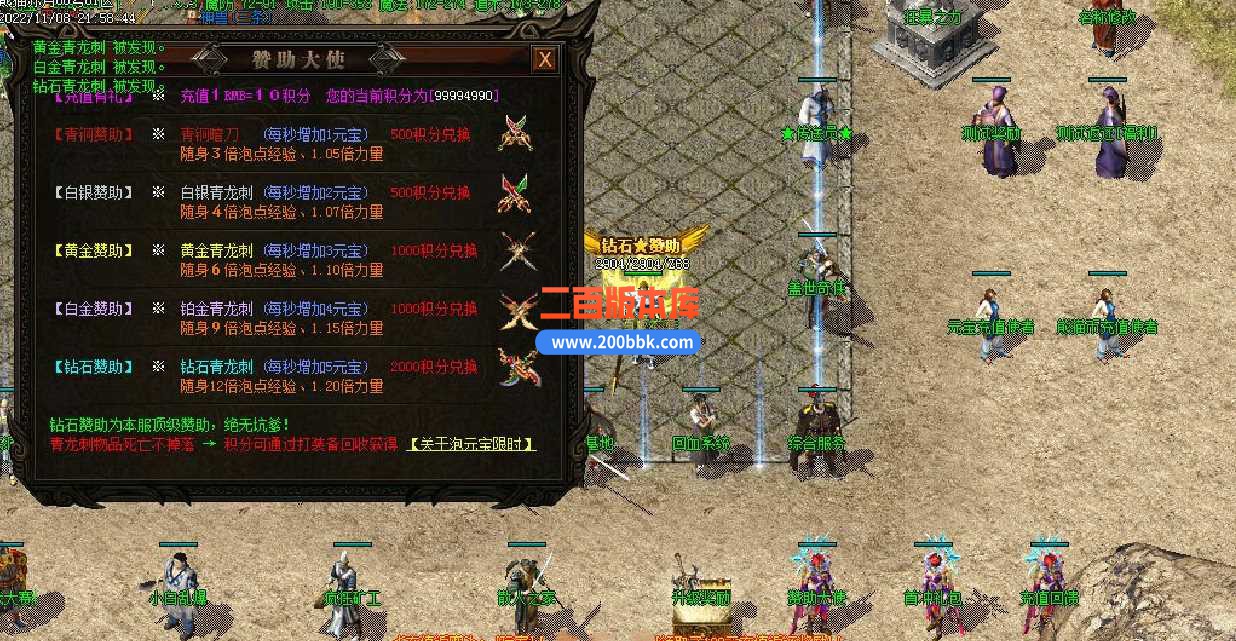 4月1.76熊猫赤月复古三职业传奇服务端-带假人光柱-魔域神坛-擂台裁判-冰雪之城-GOM - GOM