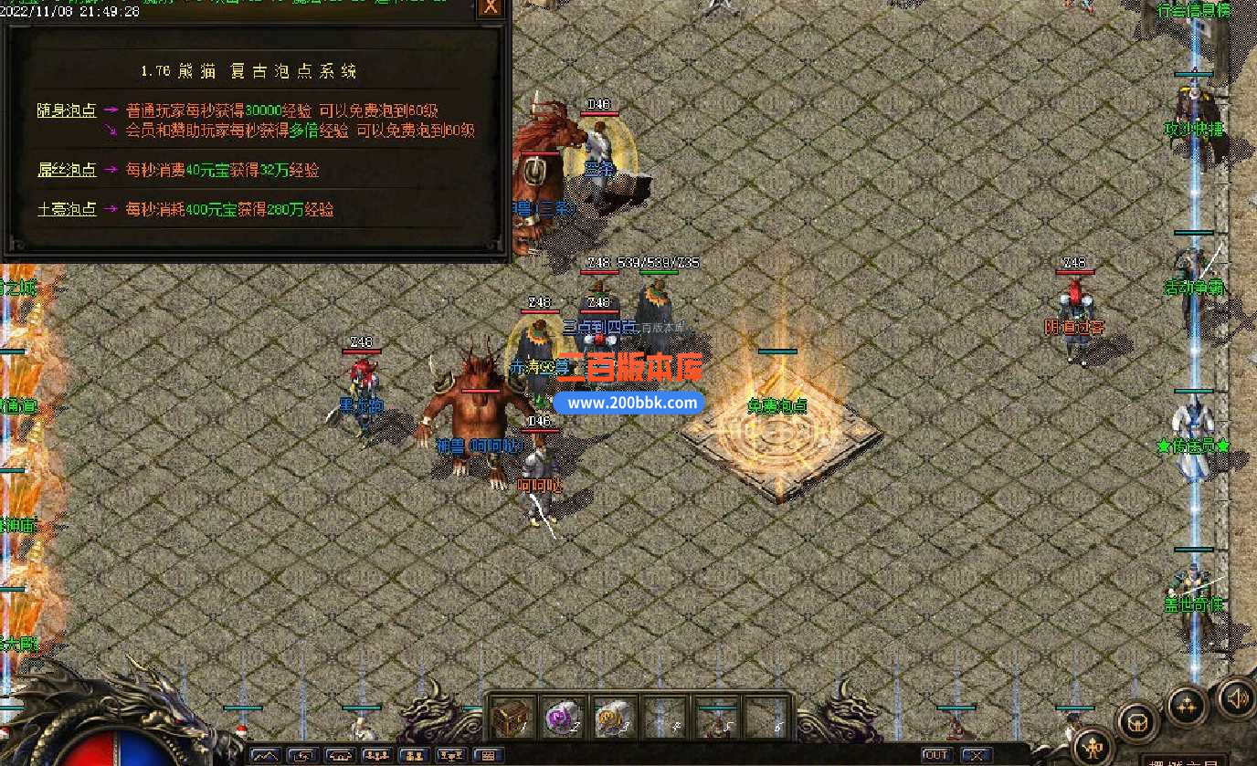 4月1.76熊猫赤月复古三职业传奇服务端-带假人光柱-魔域神坛-擂台裁判-冰雪之城-GOM - GOM