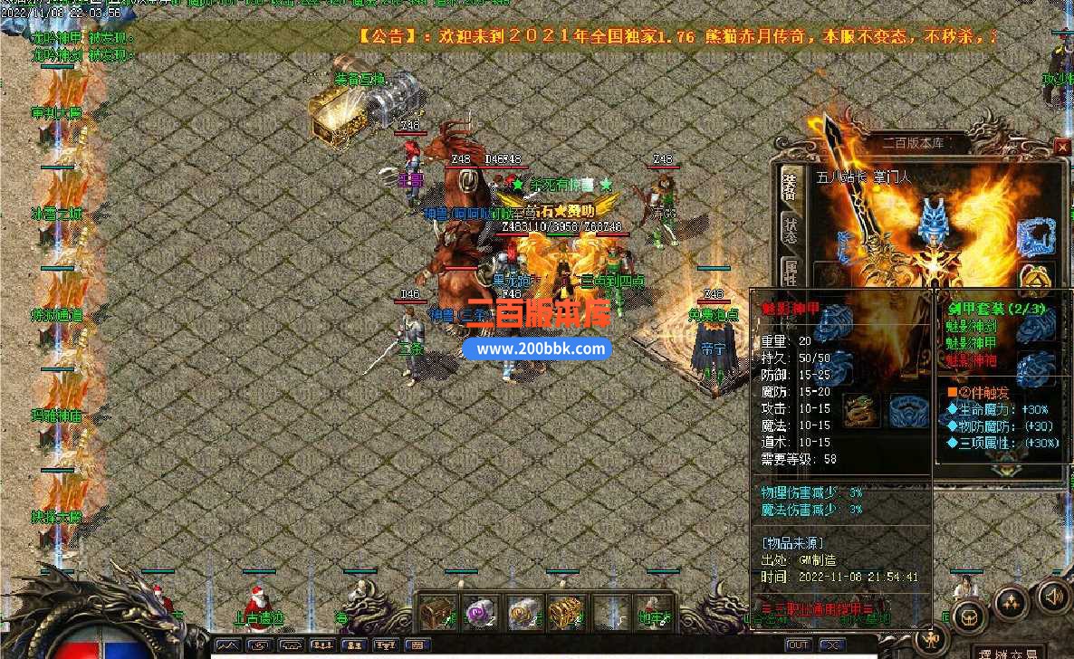 4月1.76熊猫赤月复古三职业传奇服务端-带假人光柱-魔域神坛-擂台裁判-冰雪之城-GOM - GOM