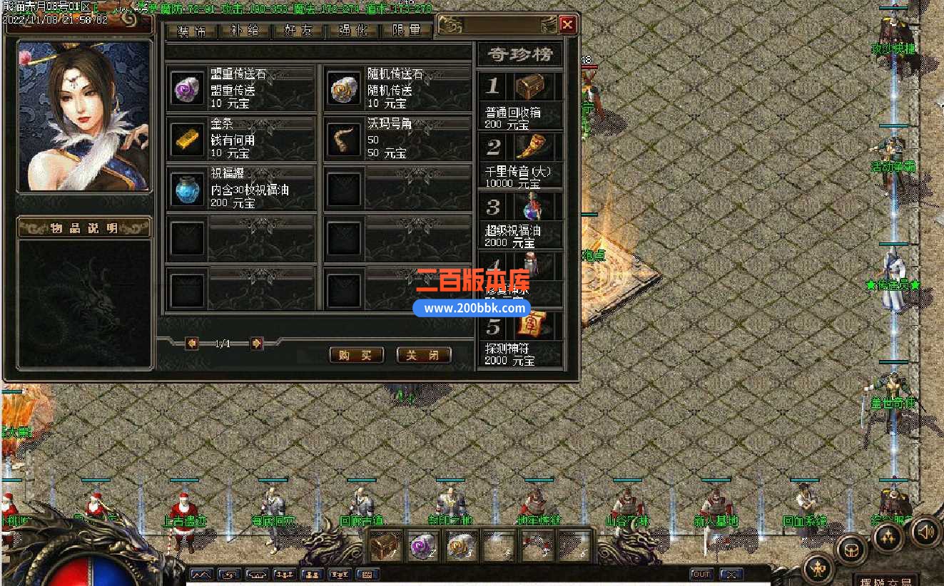 4月1.76熊猫赤月复古三职业传奇服务端-带假人光柱-魔域神坛-擂台裁判-冰雪之城-GOM - GOM
