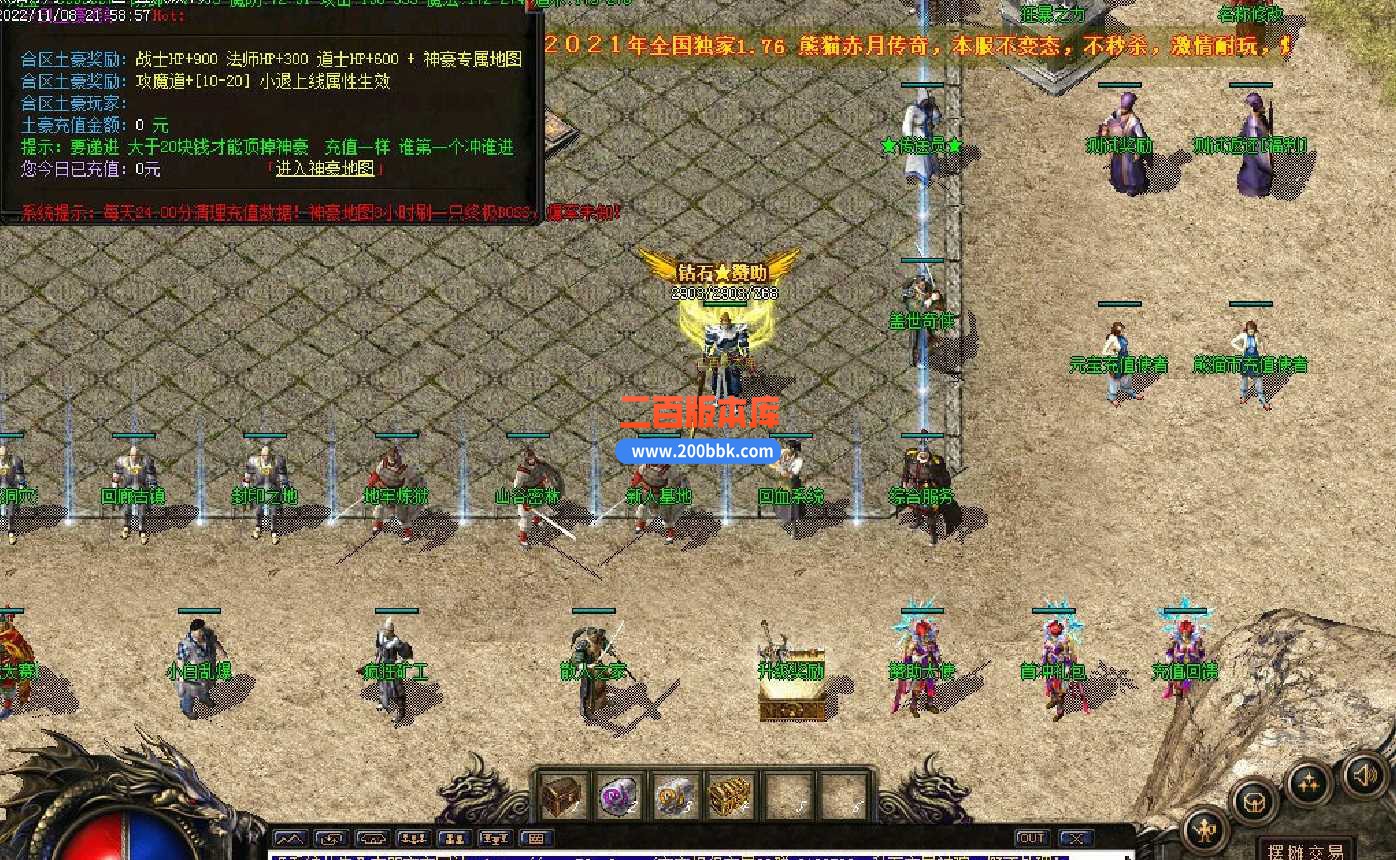 4月1.76熊猫赤月复古三职业传奇服务端-带假人光柱-魔域神坛-擂台裁判-冰雪之城-GOM - GOM