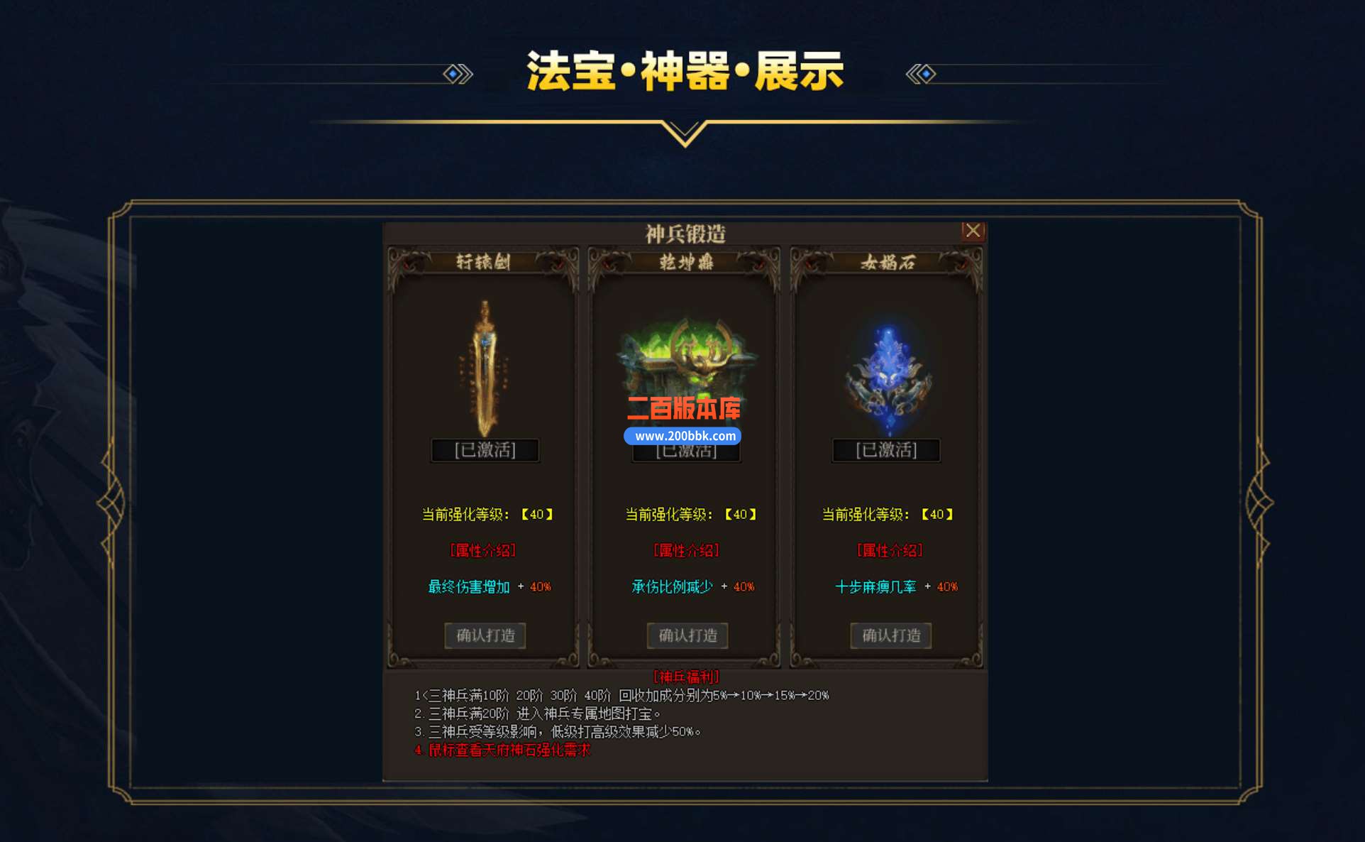 4月独家天府迷失单职业传奇版本-聚宝系统-天府祝福-神兵天降-GOM引擎 - GOM