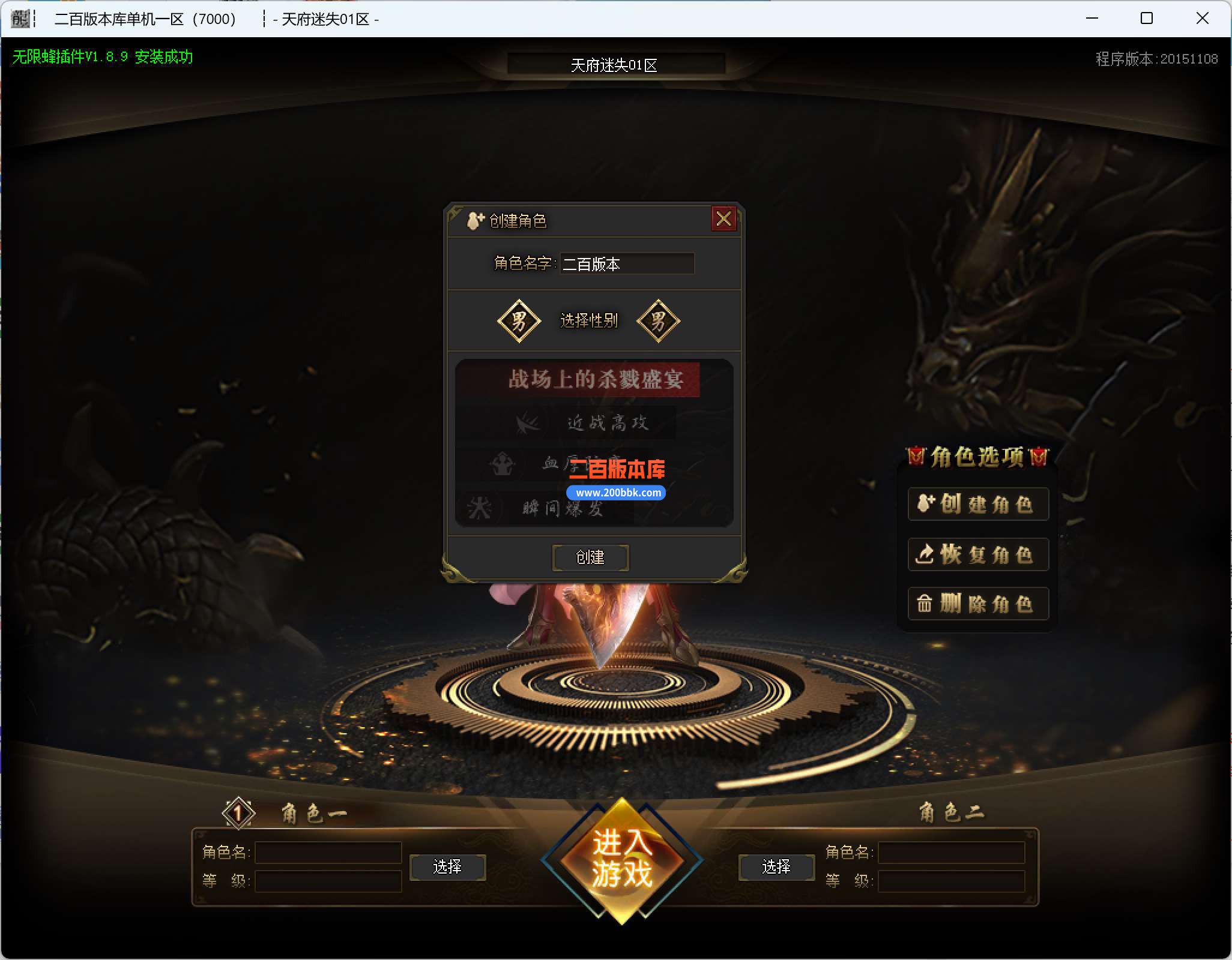 4月独家天府迷失单职业传奇版本-聚宝系统-天府祝福-神兵天降-GOM引擎 - GOM