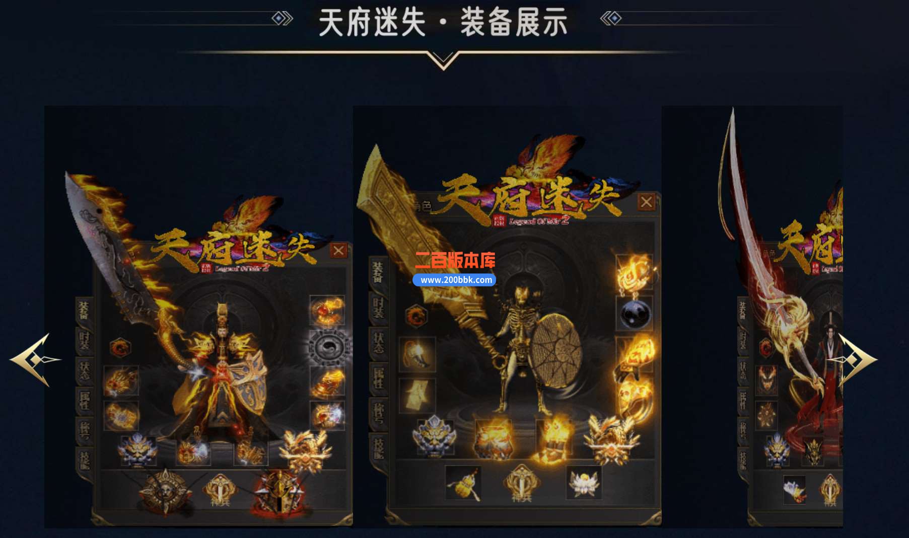 4月独家天府迷失单职业传奇版本-聚宝系统-天府祝福-神兵天降-GOM引擎 - GOM