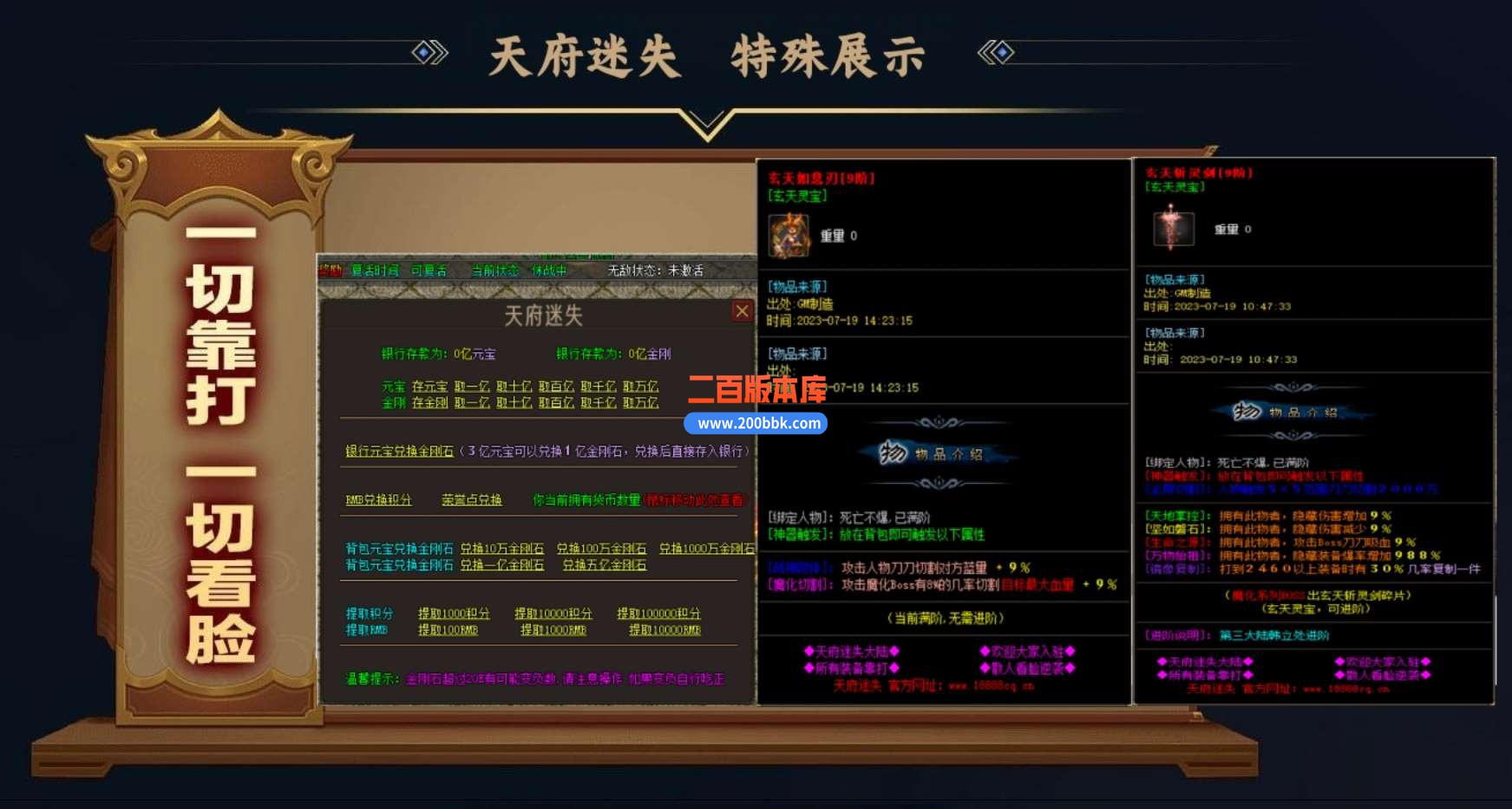 4月独家天府迷失单职业传奇版本-聚宝系统-天府祝福-神兵天降-GOM引擎 - GOM