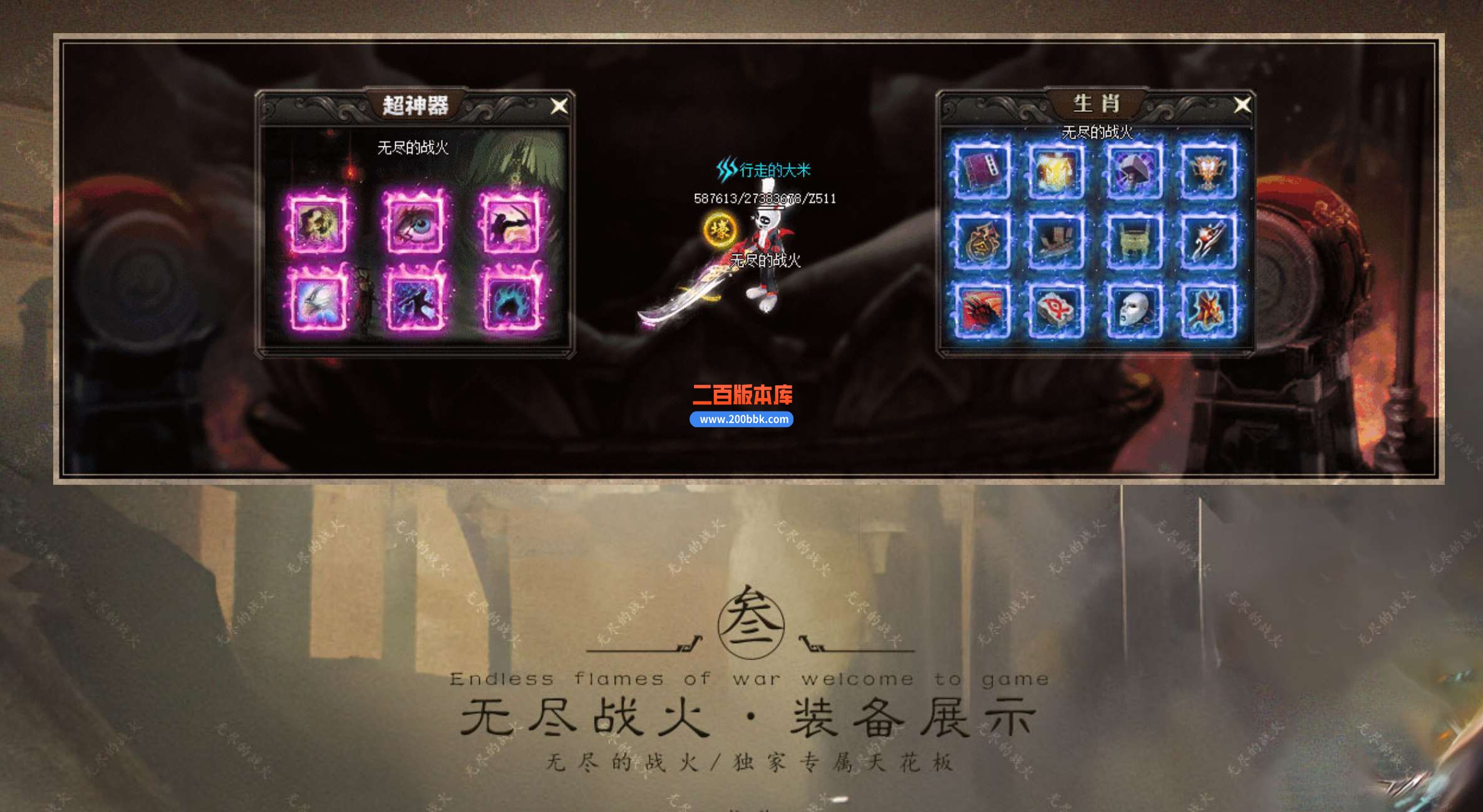 4月无尽的战火十里沉默专属神器单职业-带假人光柱-战神附体-装备魔化-自动回收-新GOM - 新GOM