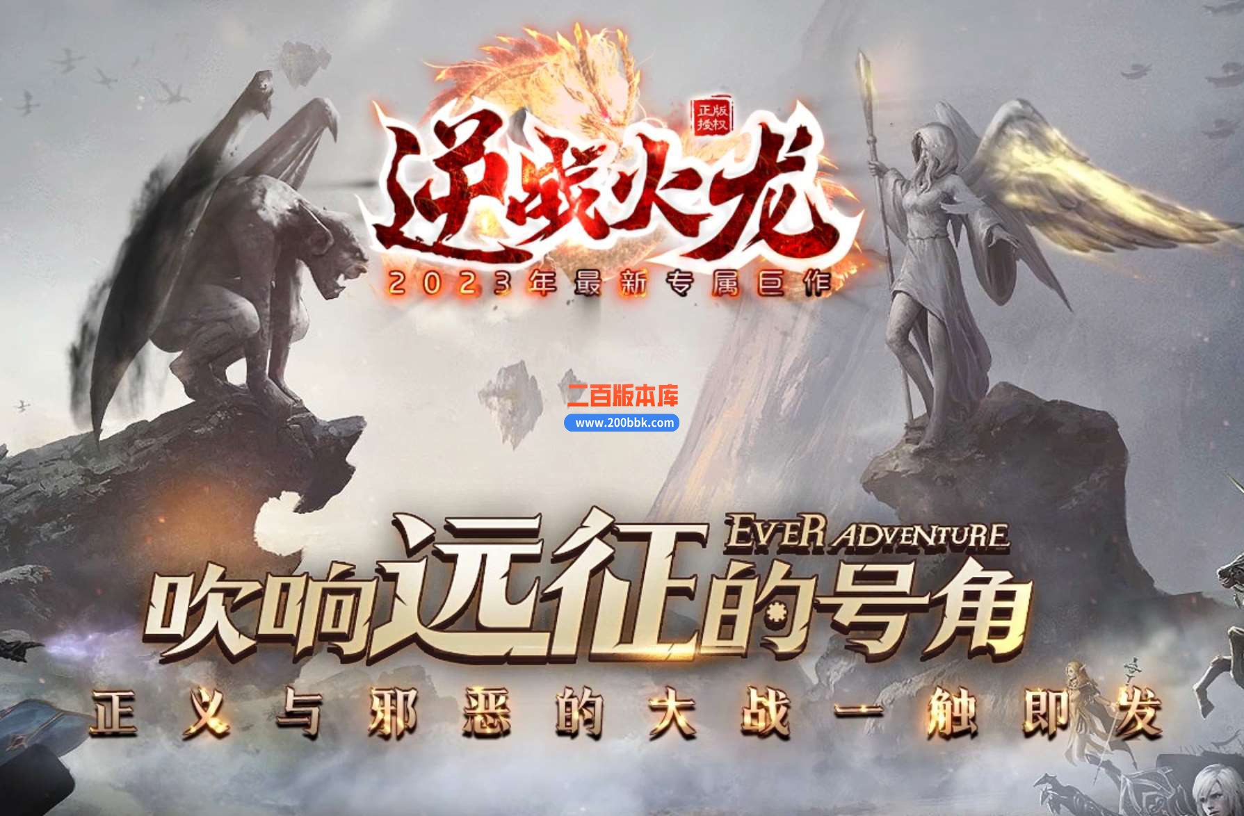 4月逆战火龙专属单职业传奇客户端-带光柱-切割神器-威震神殿-赤兔神殿-装备魔化-GOM - GOM