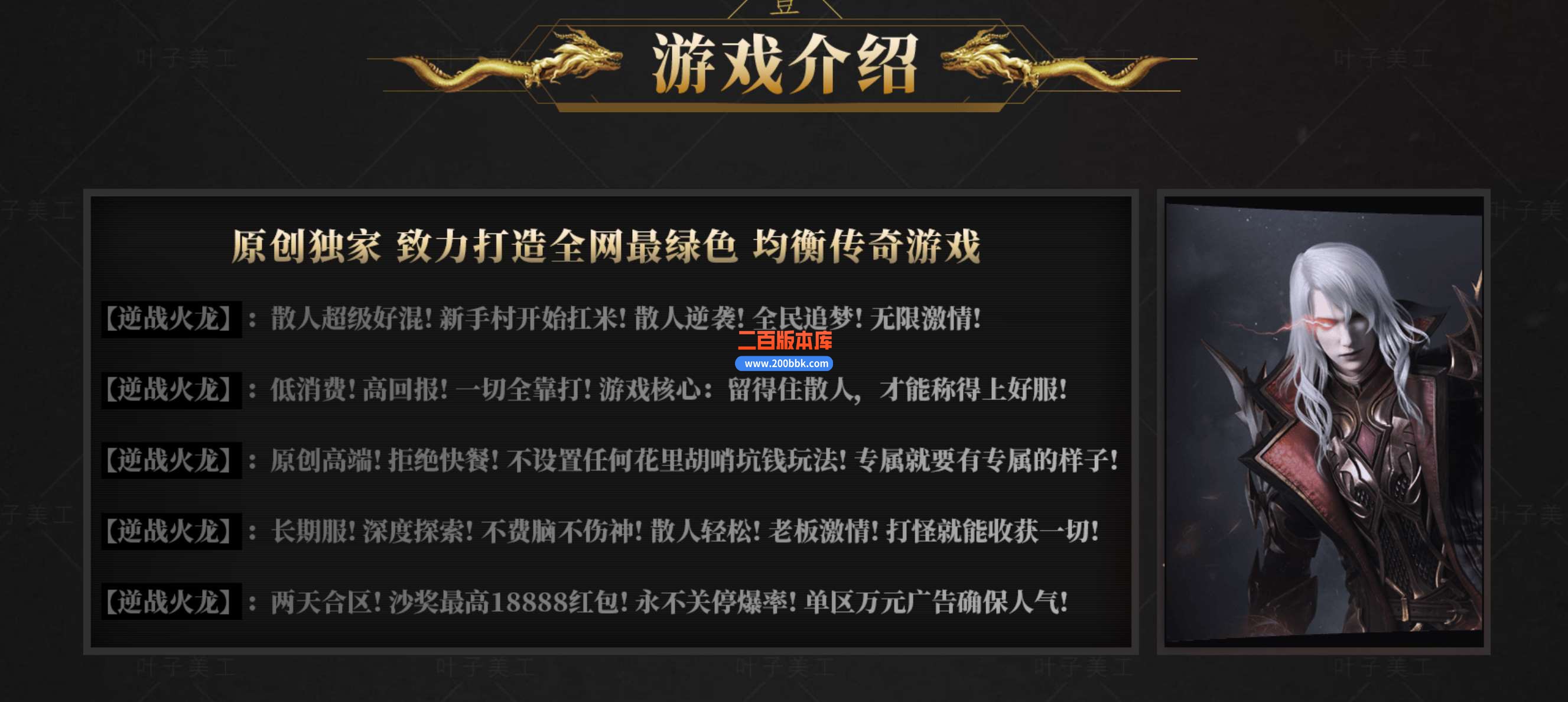 4月逆战火龙专属单职业传奇客户端-带光柱-切割神器-威震神殿-赤兔神殿-装备魔化-GOM - GOM