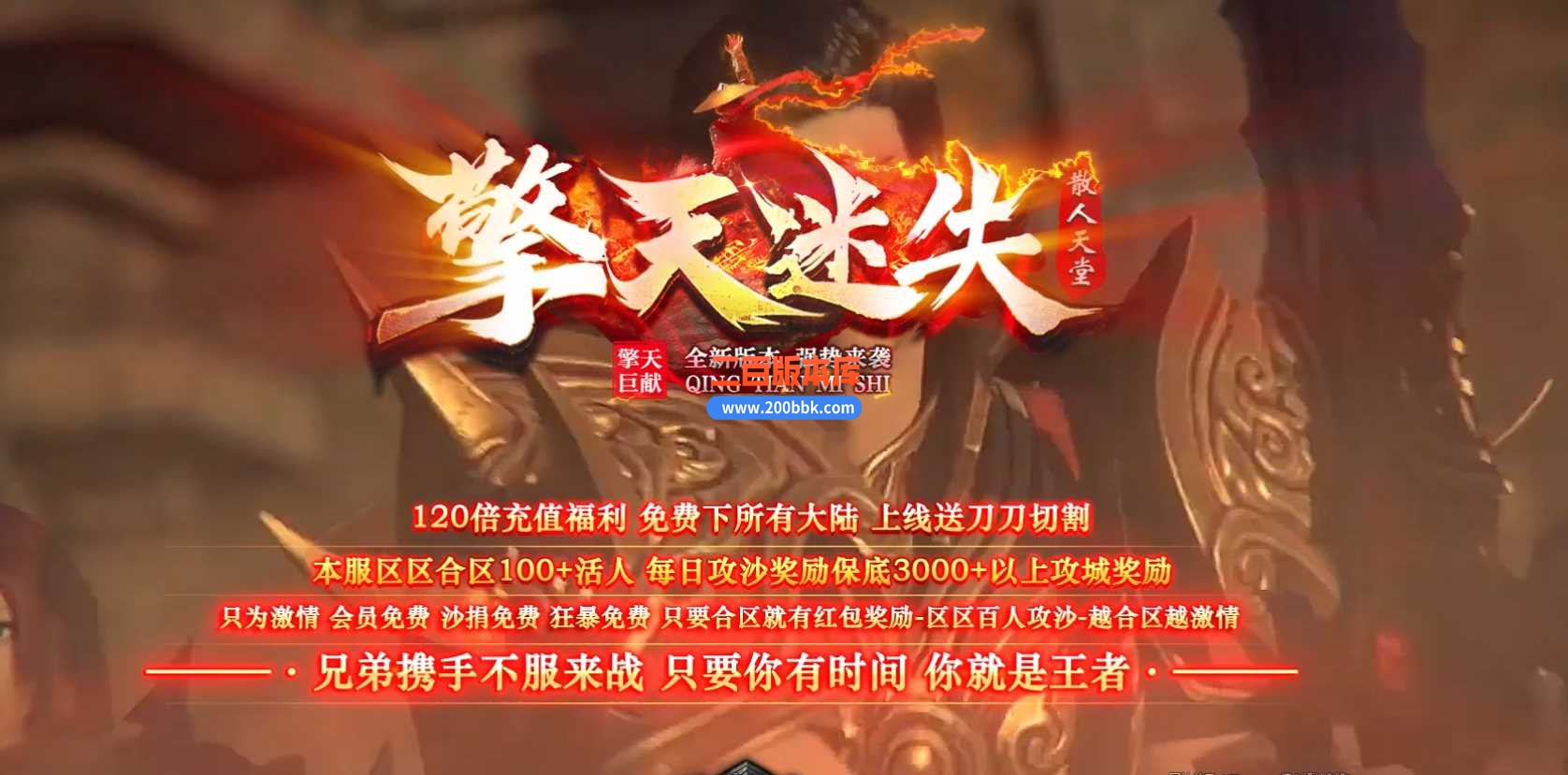4月擎天迷失无限刀单职业传奇服务端-带假人-大背包-摸金校尉-皇城禁地-GOM
