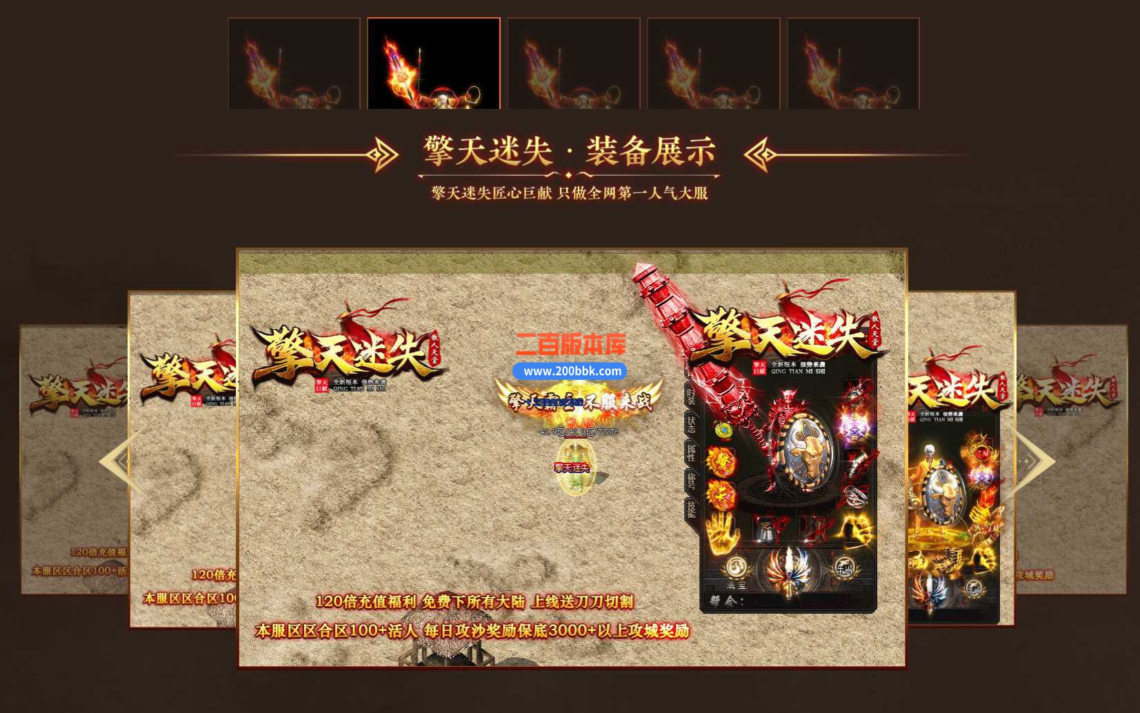 4月擎天迷失无限刀单职业传奇服务端-带假人-大背包-摸金校尉-皇城禁地-GOM - GOM