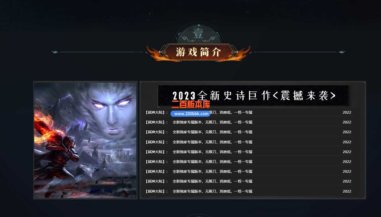 4月弑神大陆专属单职业传奇服务端-带假人-特殊地图-混沌圣地-元素洗练-GOM - GOM