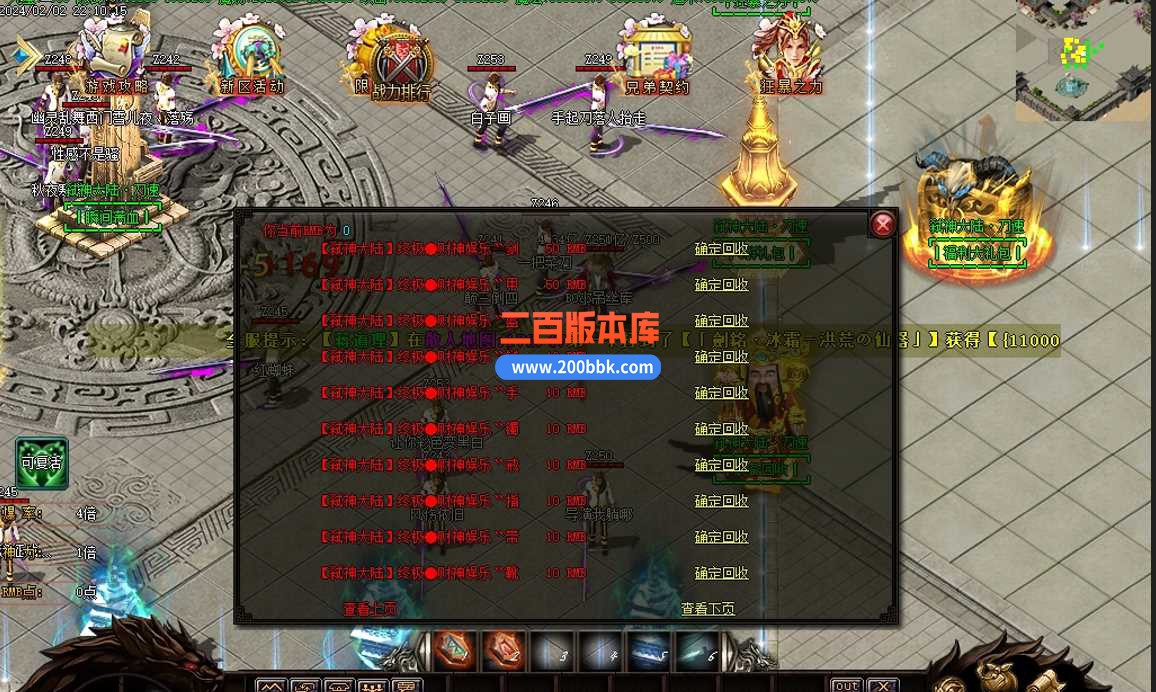 4月弑神大陆专属单职业传奇服务端-带假人-特殊地图-混沌圣地-元素洗练-GOM - GOM