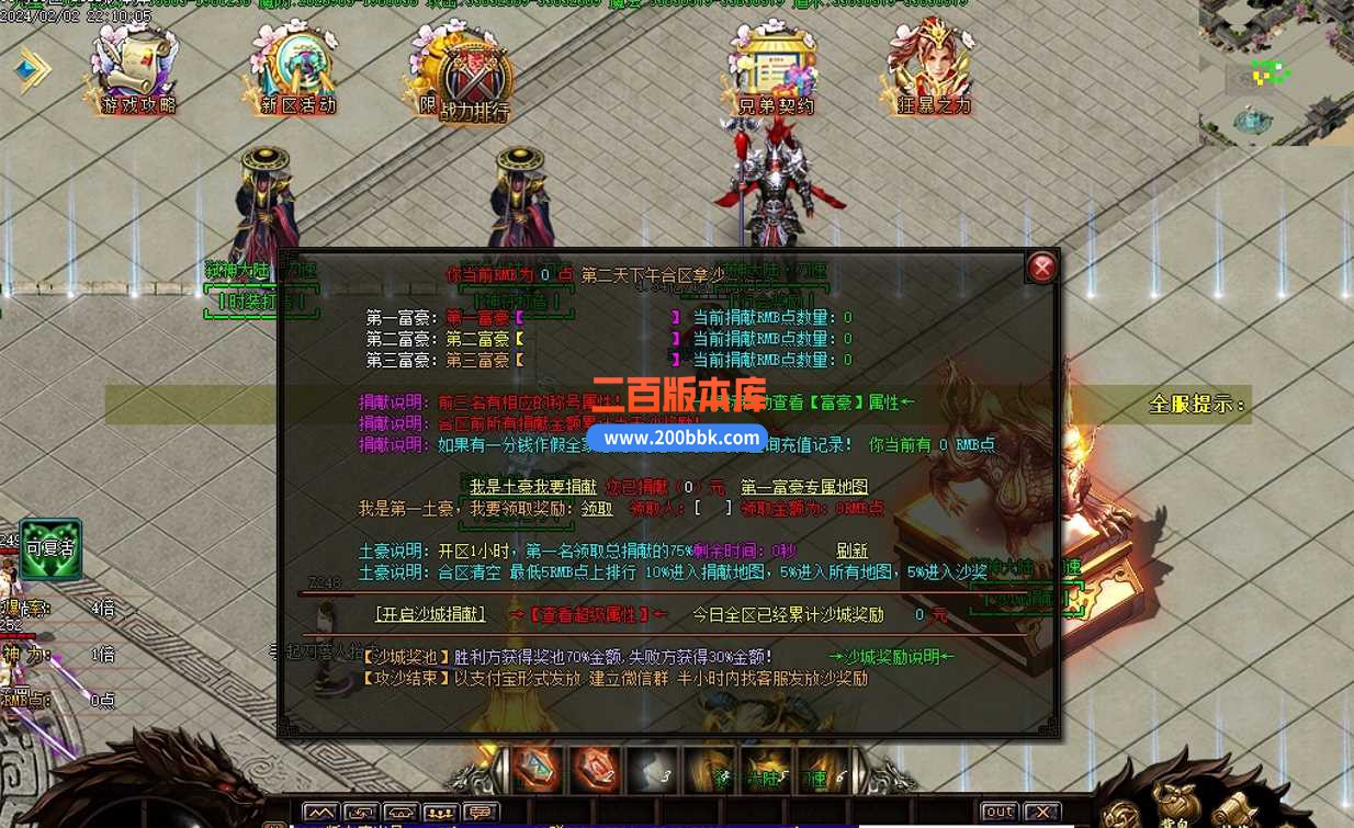 4月弑神大陆专属单职业传奇服务端-带假人-特殊地图-混沌圣地-元素洗练-GOM - GOM