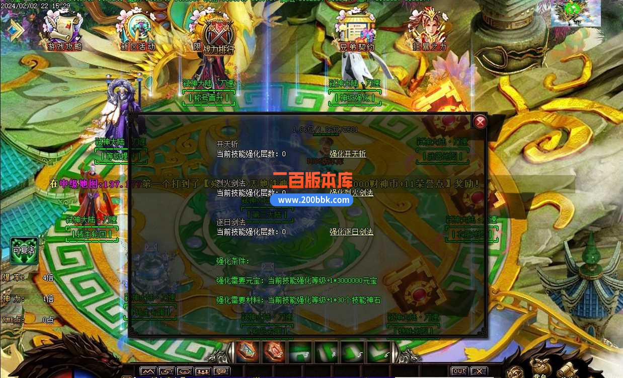 4月弑神大陆专属单职业传奇服务端-带假人-特殊地图-混沌圣地-元素洗练-GOM - GOM