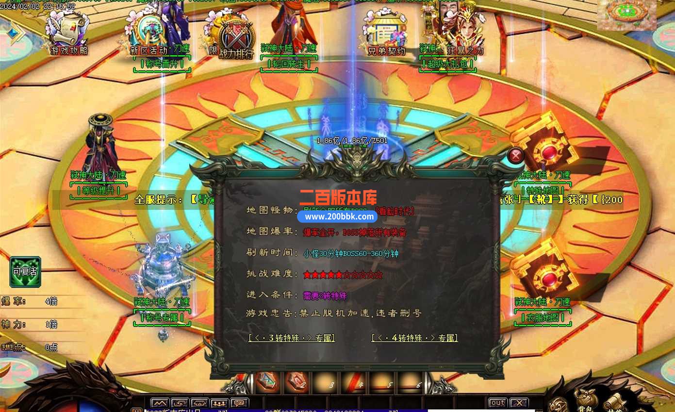 4月弑神大陆专属单职业传奇服务端-带假人-特殊地图-混沌圣地-元素洗练-GOM - GOM