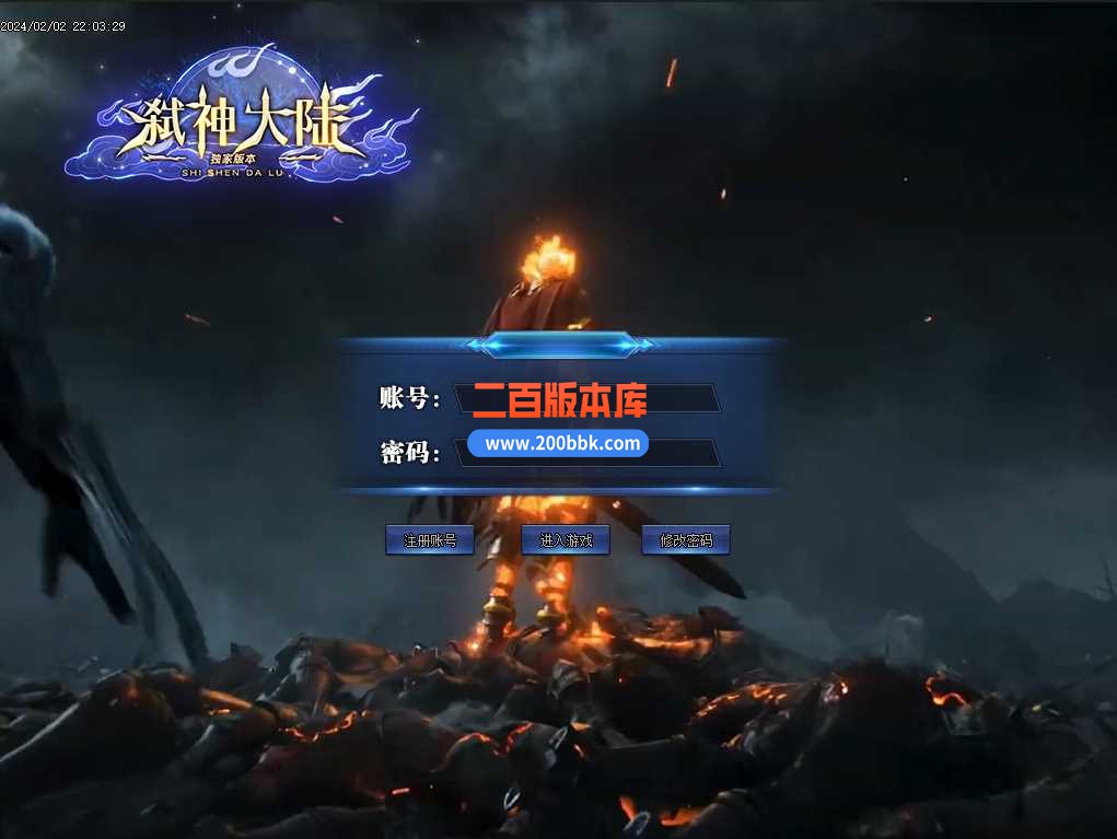 4月弑神大陆专属单职业传奇服务端-带假人-特殊地图-混沌圣地-元素洗练-GOM - GOM