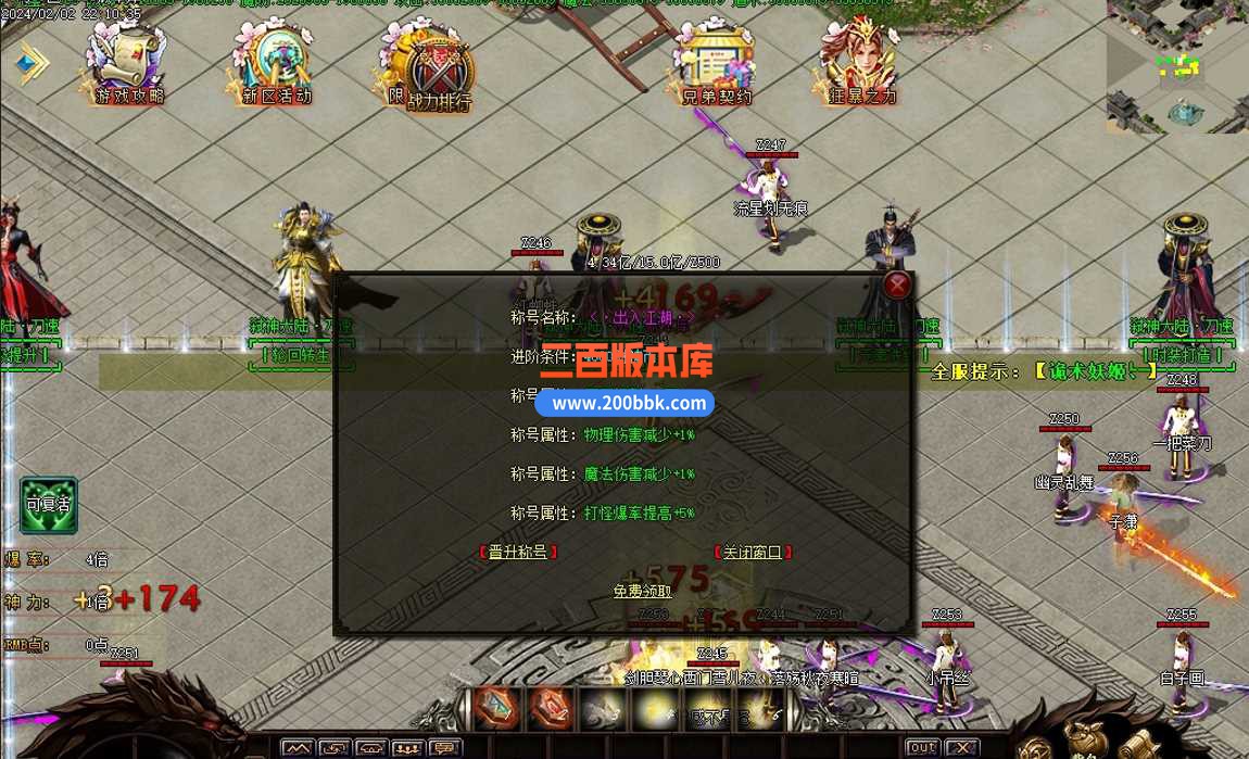 4月弑神大陆专属单职业传奇服务端-带假人-特殊地图-混沌圣地-元素洗练-GOM - GOM