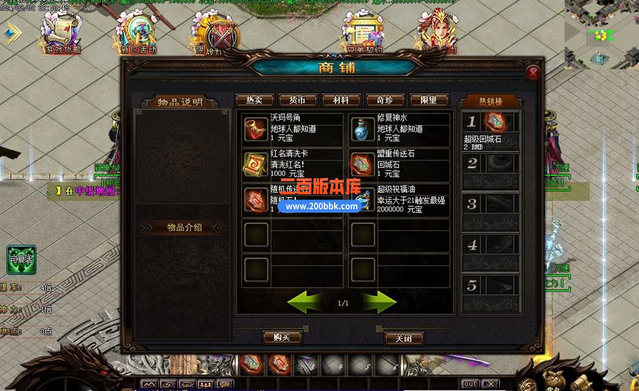 4月弑神大陆专属单职业传奇服务端-带假人-特殊地图-混沌圣地-元素洗练-GOM - GOM
