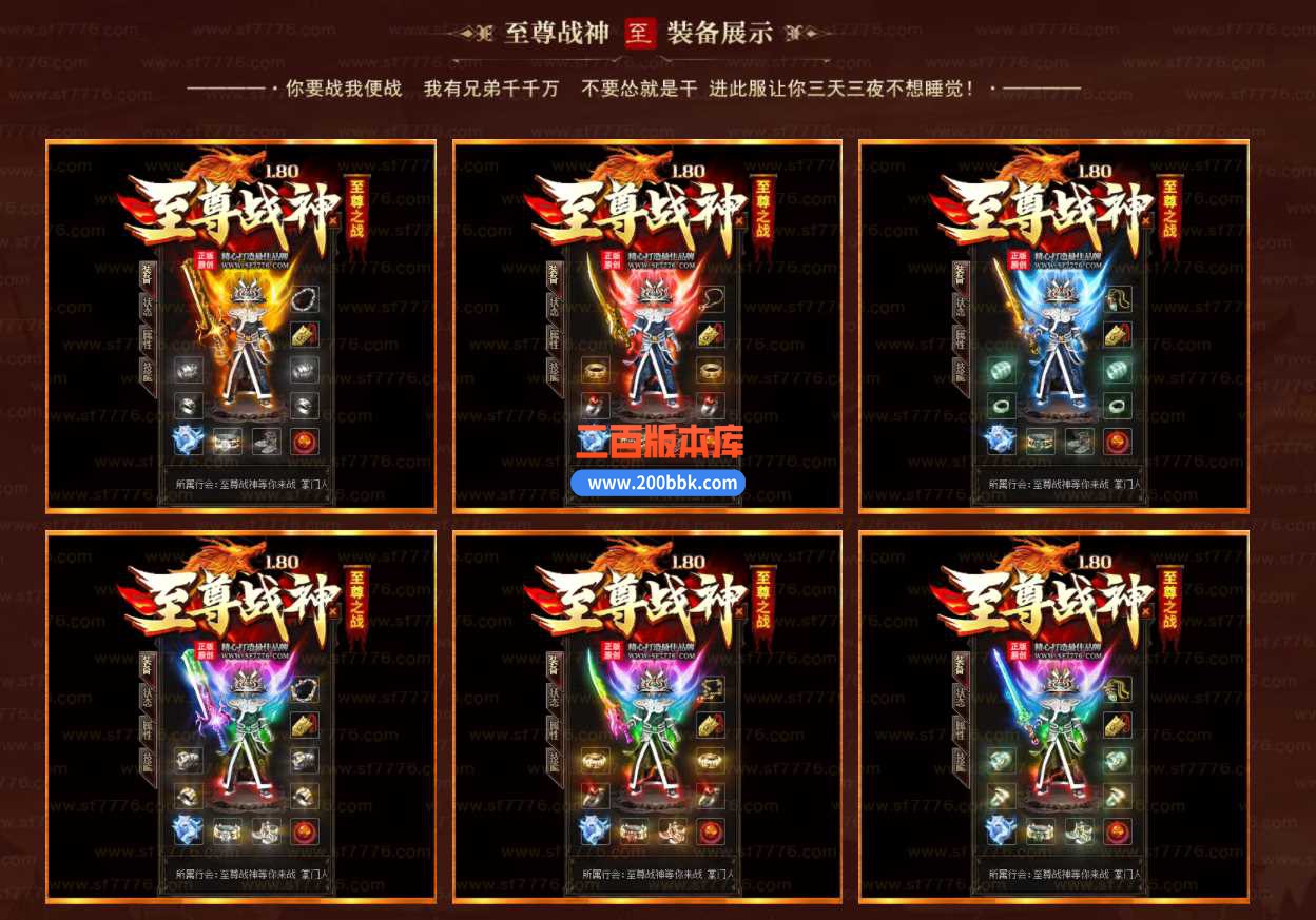 4月1.80至尊战神极品+5微变三职业传奇服务端-带假人-魔血仙子-ESP/B插件-GOM - GOM