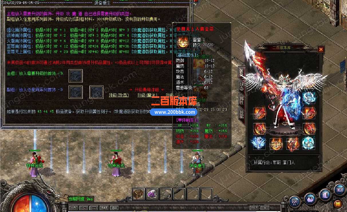 4月1.80至尊战神极品+5微变三职业传奇服务端-带假人-魔血仙子-ESP/B插件-GOM - GOM