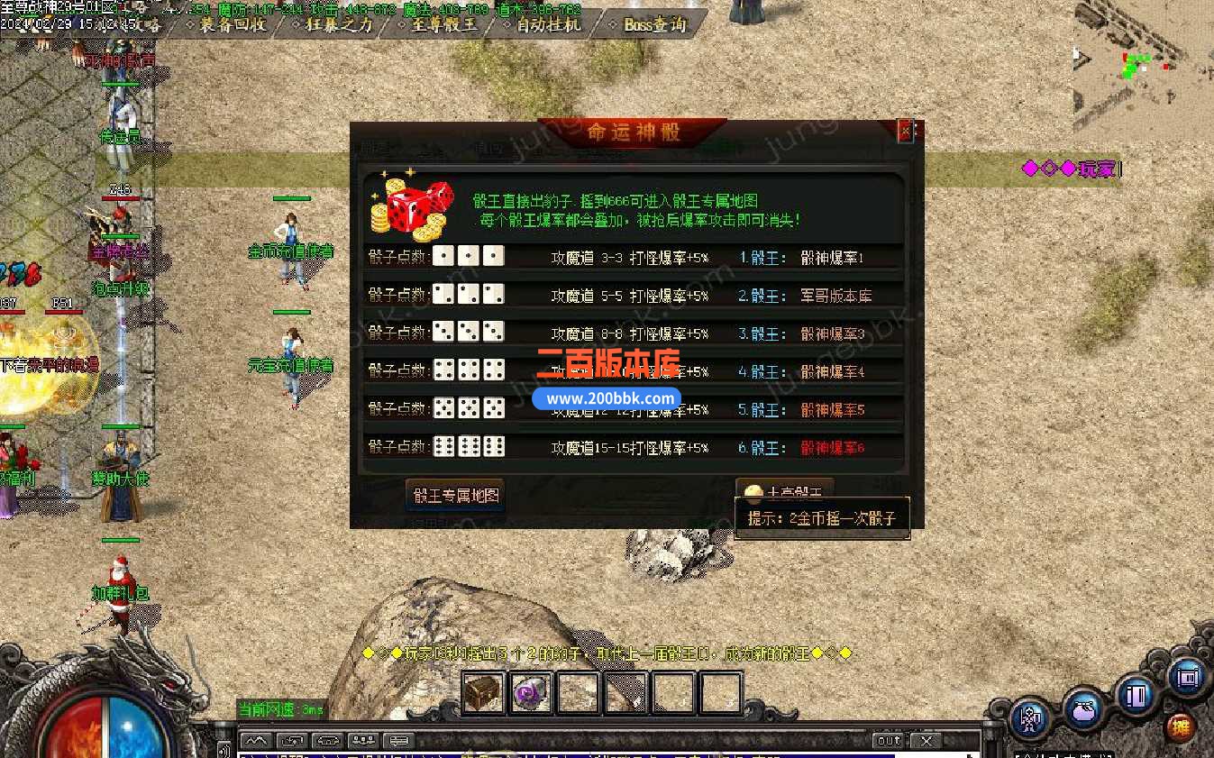 4月1.80至尊战神极品+5微变三职业传奇服务端-带假人-魔血仙子-ESP/B插件-GOM - GOM