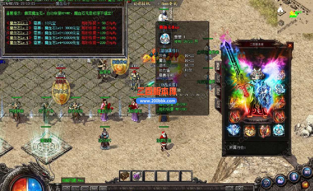4月1.80至尊战神极品+5微变三职业传奇服务端-带假人-魔血仙子-ESP/B插件-GOM - GOM