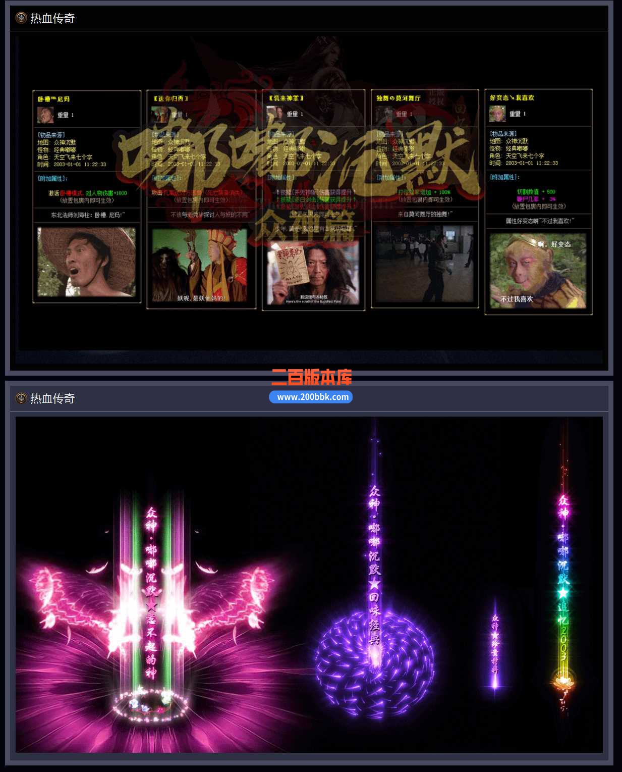 4月蓝夜嘟嘟沉默专属单职业传奇服务端-带假人-赤月巢穴-ESP/wxf插件-GOM - GOM