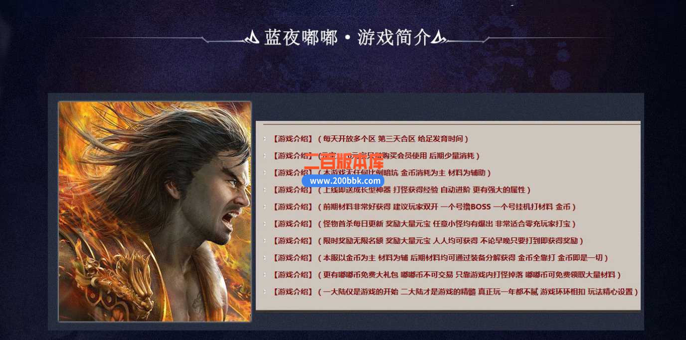 4月蓝夜嘟嘟沉默专属单职业传奇服务端-带假人-赤月巢穴-ESP/wxf插件-GOM - GOM