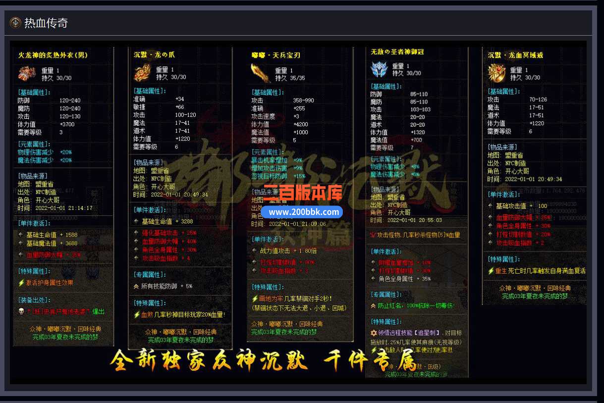 4月蓝夜嘟嘟沉默专属单职业传奇服务端-带假人-赤月巢穴-ESP/wxf插件-GOM - GOM
